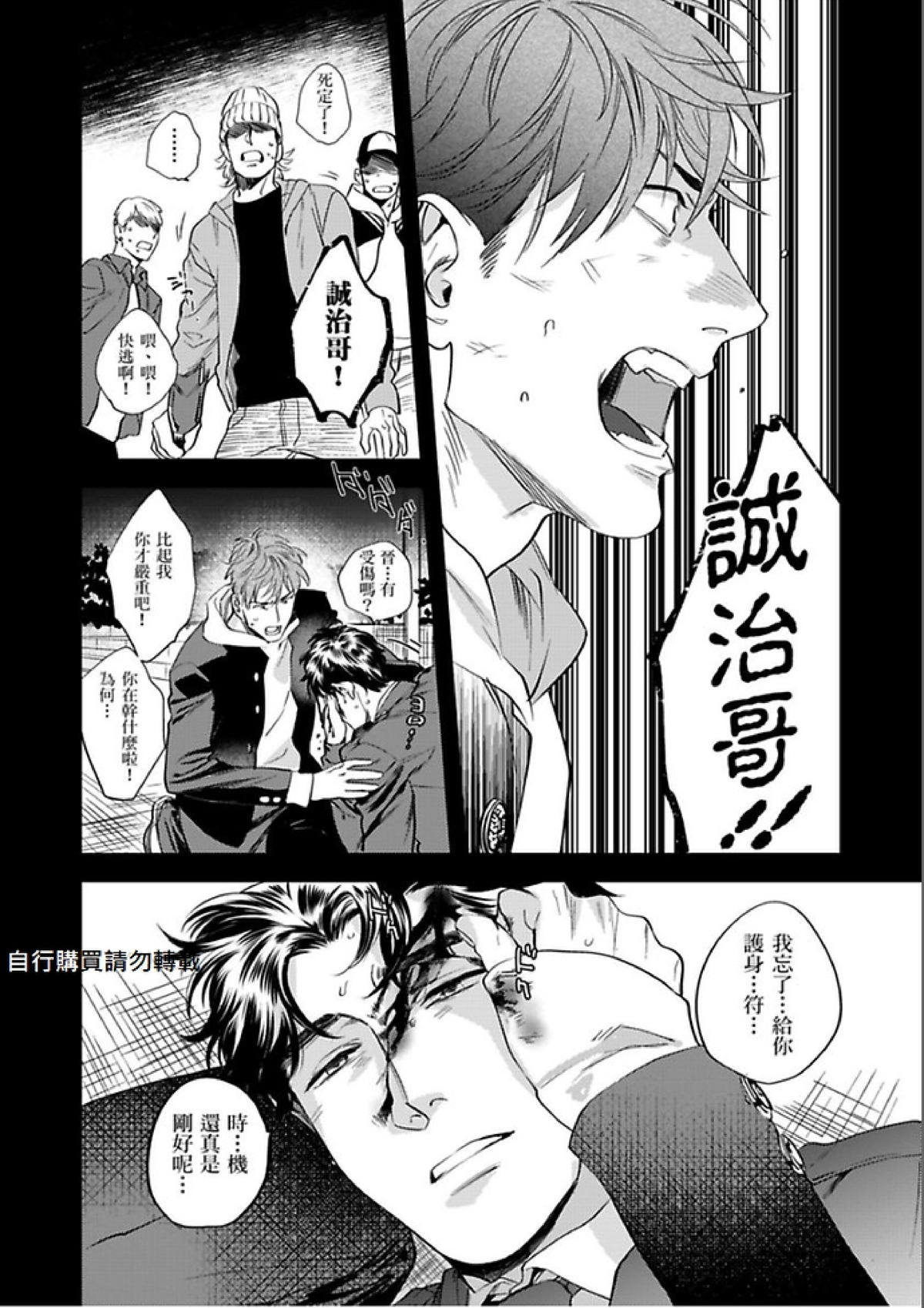 《我的警察先生1》漫画最新章节第03话免费下拉式在线观看章节第【22】张图片