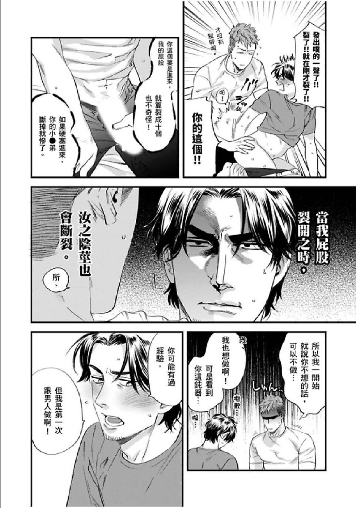 《我的警察先生1》漫画最新章节第03话免费下拉式在线观看章节第【36】张图片