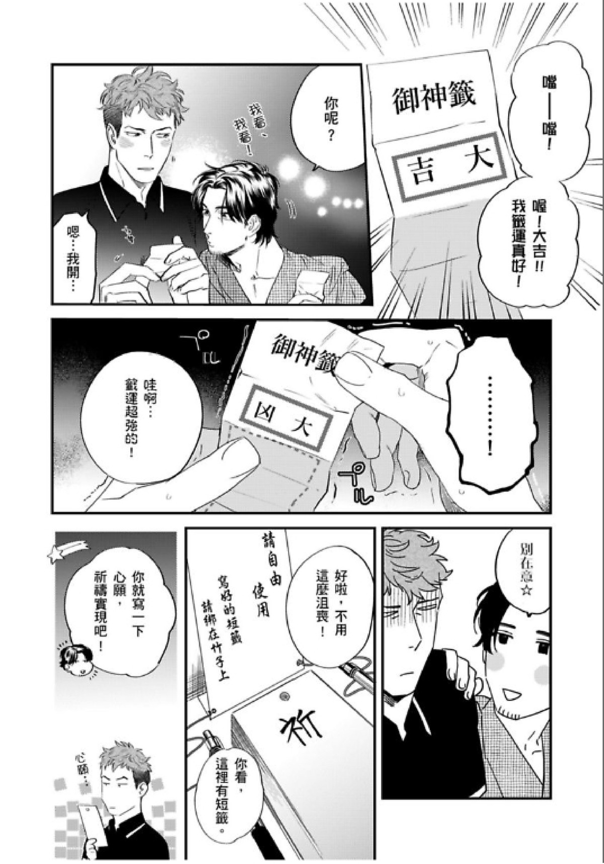 《我的警察先生1》漫画最新章节第04话免费下拉式在线观看章节第【13】张图片