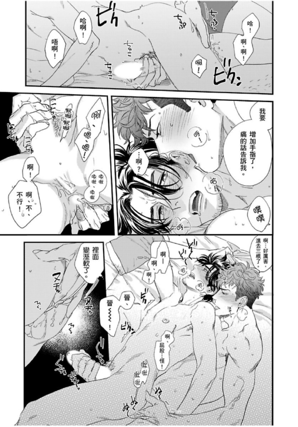 《我的警察先生1》漫画最新章节第05话 完免费下拉式在线观看章节第【28】张图片