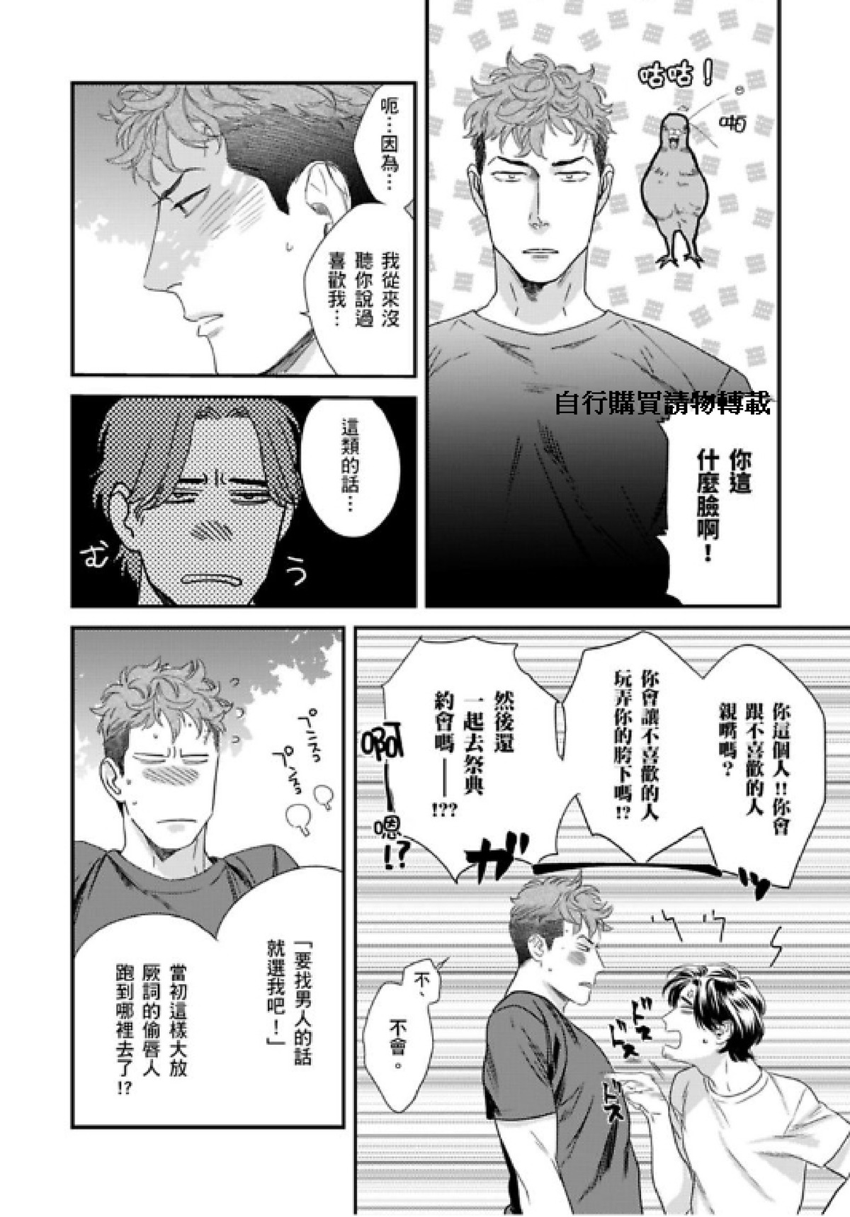 《我的警察先生1》漫画最新章节第05话 完免费下拉式在线观看章节第【11】张图片