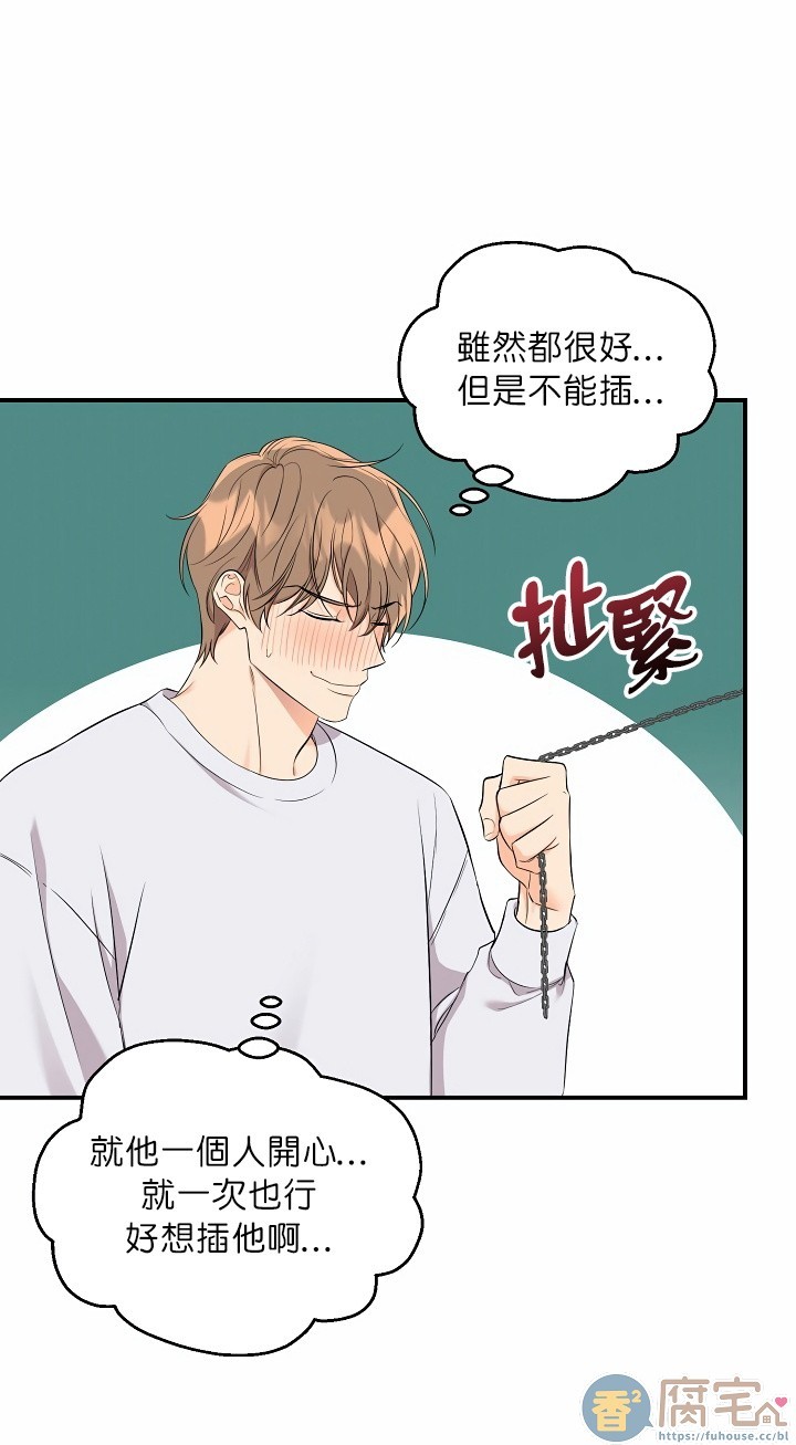 《奇妙玩具来袭_未开发领域 》漫画最新章节第2话 完免费下拉式在线观看章节第【16】张图片