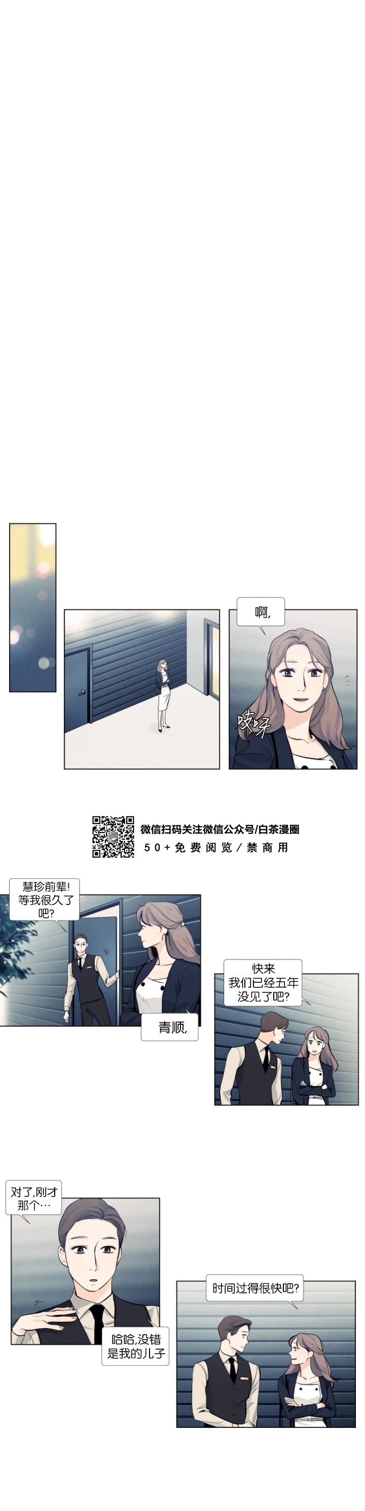 《何以染春恋/爱在暖春》漫画最新章节第27话免费下拉式在线观看章节第【9】张图片