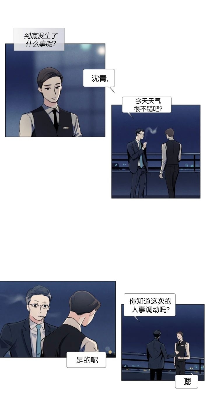 《何以染春恋/爱在暖春》漫画最新章节第27话免费下拉式在线观看章节第【15】张图片