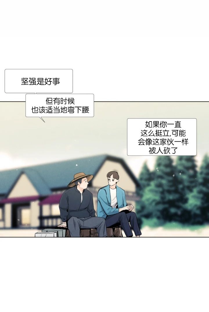 《何以染春恋/爱在暖春》漫画最新章节第31话免费下拉式在线观看章节第【3】张图片