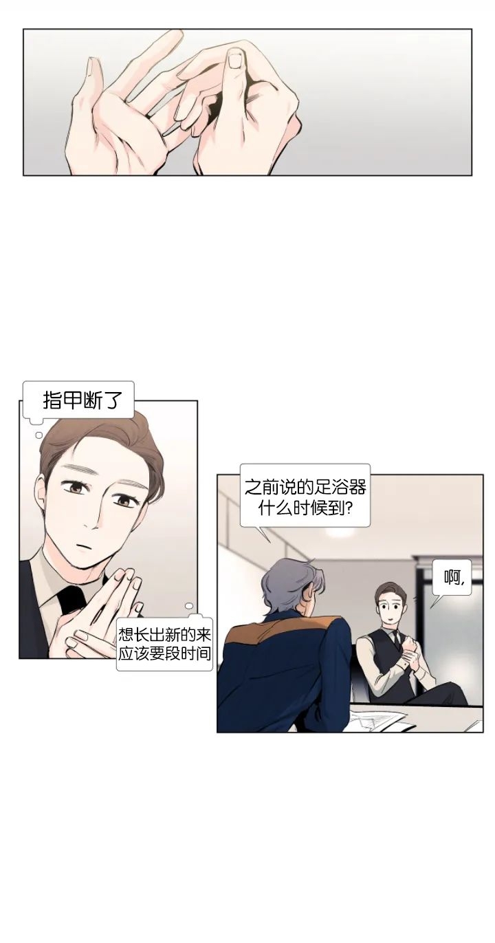 《何以染春恋/爱在暖春》漫画最新章节第33话免费下拉式在线观看章节第【4】张图片