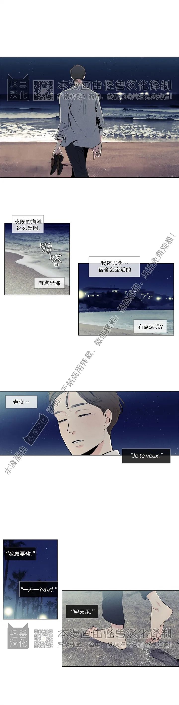 《何以染春恋/爱在暖春》漫画最新章节第34话免费下拉式在线观看章节第【14】张图片