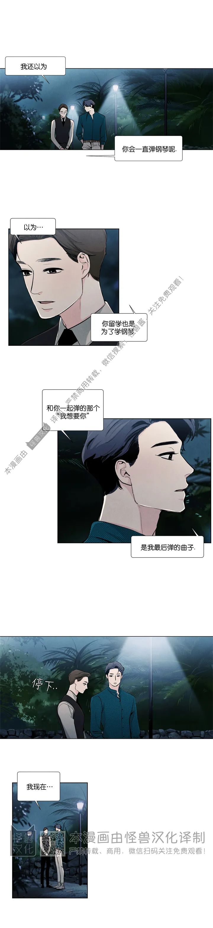 《何以染春恋/爱在暖春》漫画最新章节第46话免费下拉式在线观看章节第【5】张图片