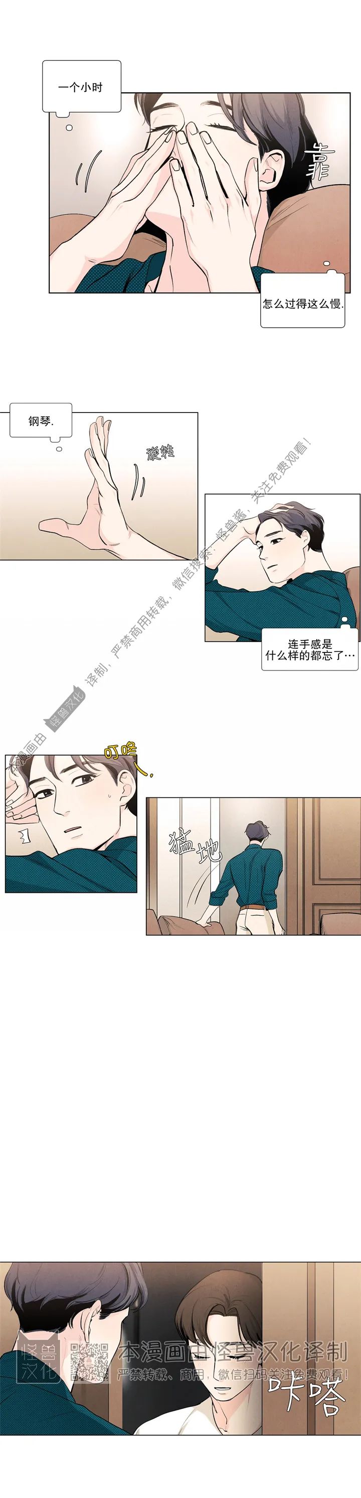 《何以染春恋/爱在暖春》漫画最新章节第46话免费下拉式在线观看章节第【11】张图片