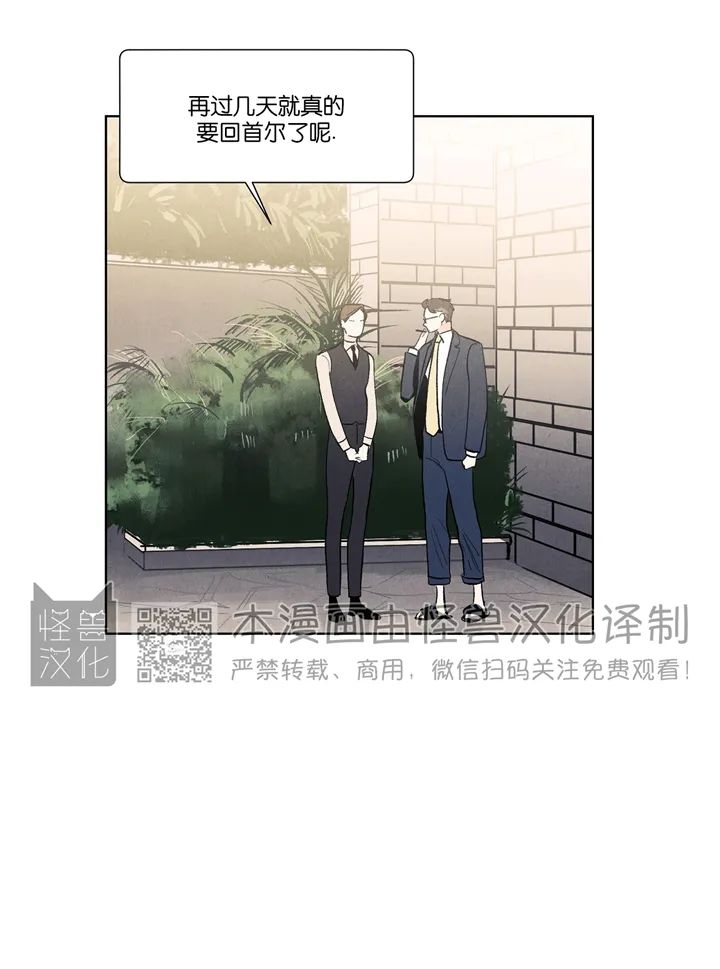 《何以染春恋/爱在暖春》漫画最新章节第51话免费下拉式在线观看章节第【10】张图片