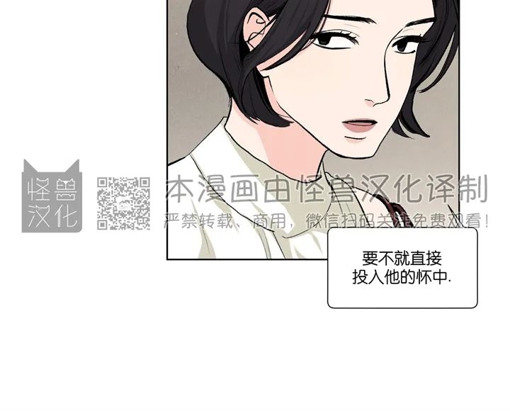 《何以染春恋/爱在暖春》漫画最新章节第51话免费下拉式在线观看章节第【18】张图片