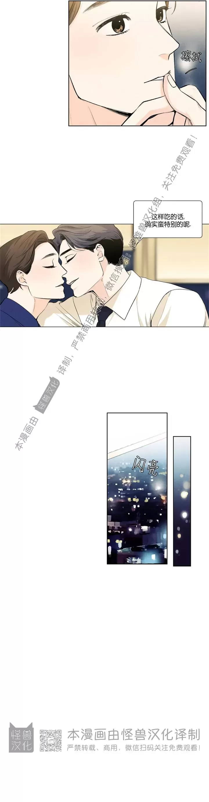 《何以染春恋/爱在暖春》漫画最新章节第55话免费下拉式在线观看章节第【19】张图片