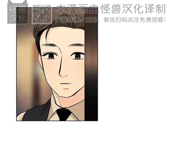 《何以染春恋/爱在暖春》漫画最新章节第56话免费下拉式在线观看章节第【6】张图片