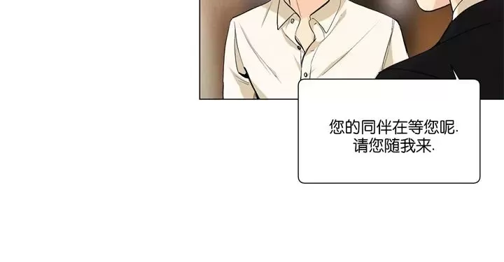 《何以染春恋/爱在暖春》漫画最新章节第56话免费下拉式在线观看章节第【10】张图片