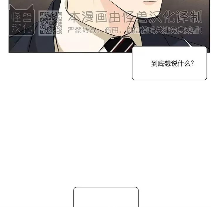 《何以染春恋/爱在暖春》漫画最新章节第56话免费下拉式在线观看章节第【23】张图片