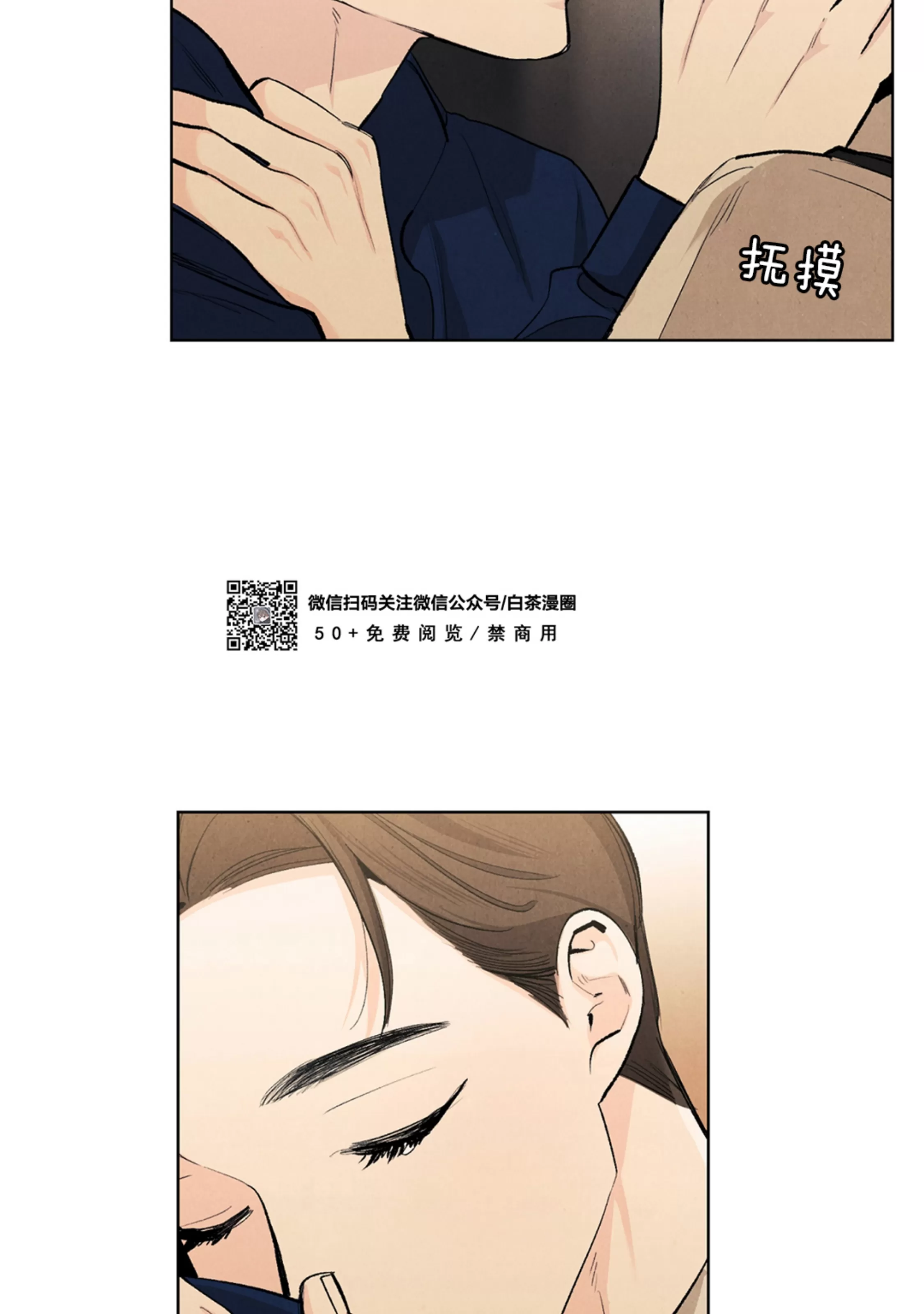 《何以染春恋/爱在暖春》漫画最新章节第59话免费下拉式在线观看章节第【3】张图片