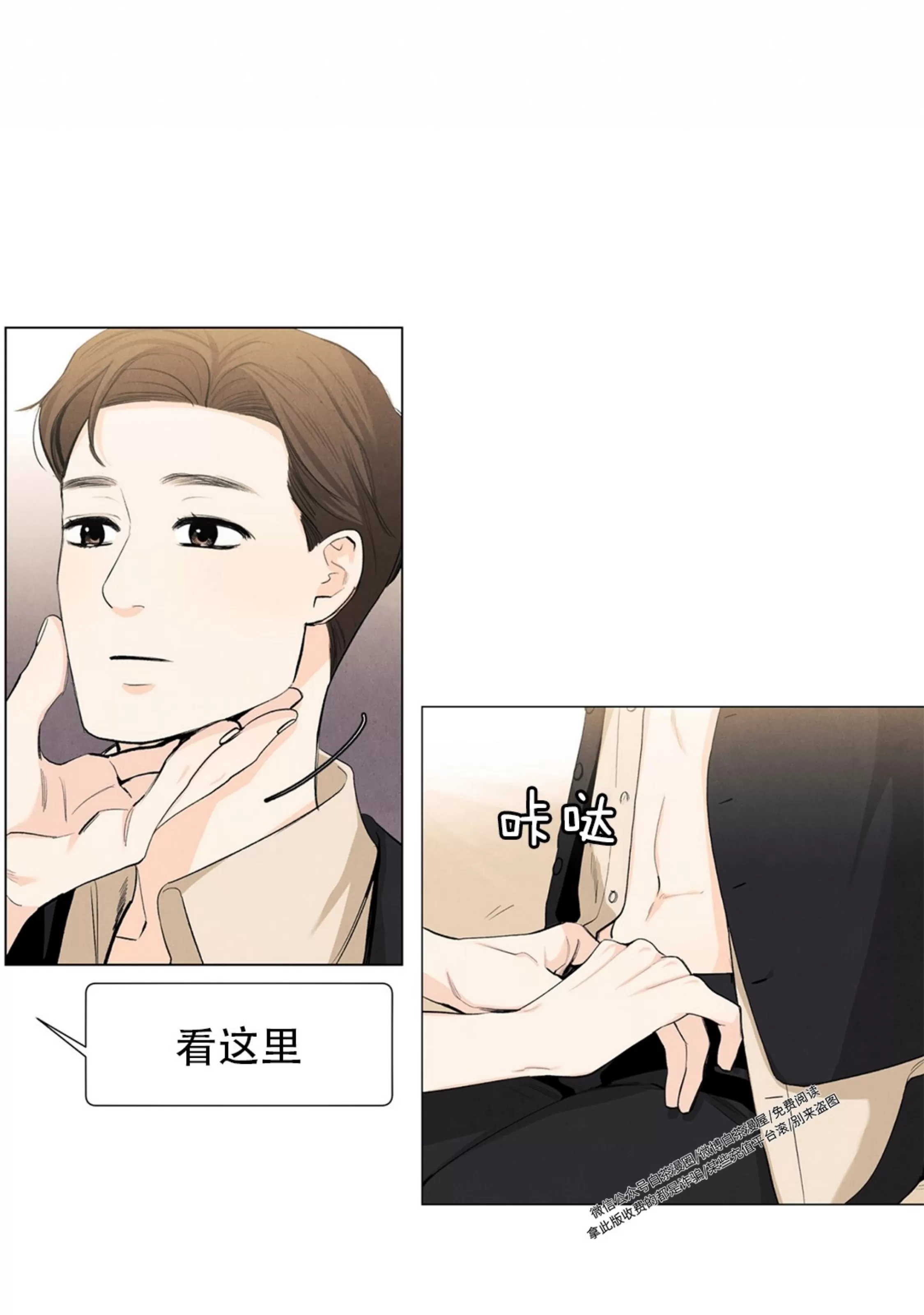 《何以染春恋/爱在暖春》漫画最新章节第59话免费下拉式在线观看章节第【27】张图片