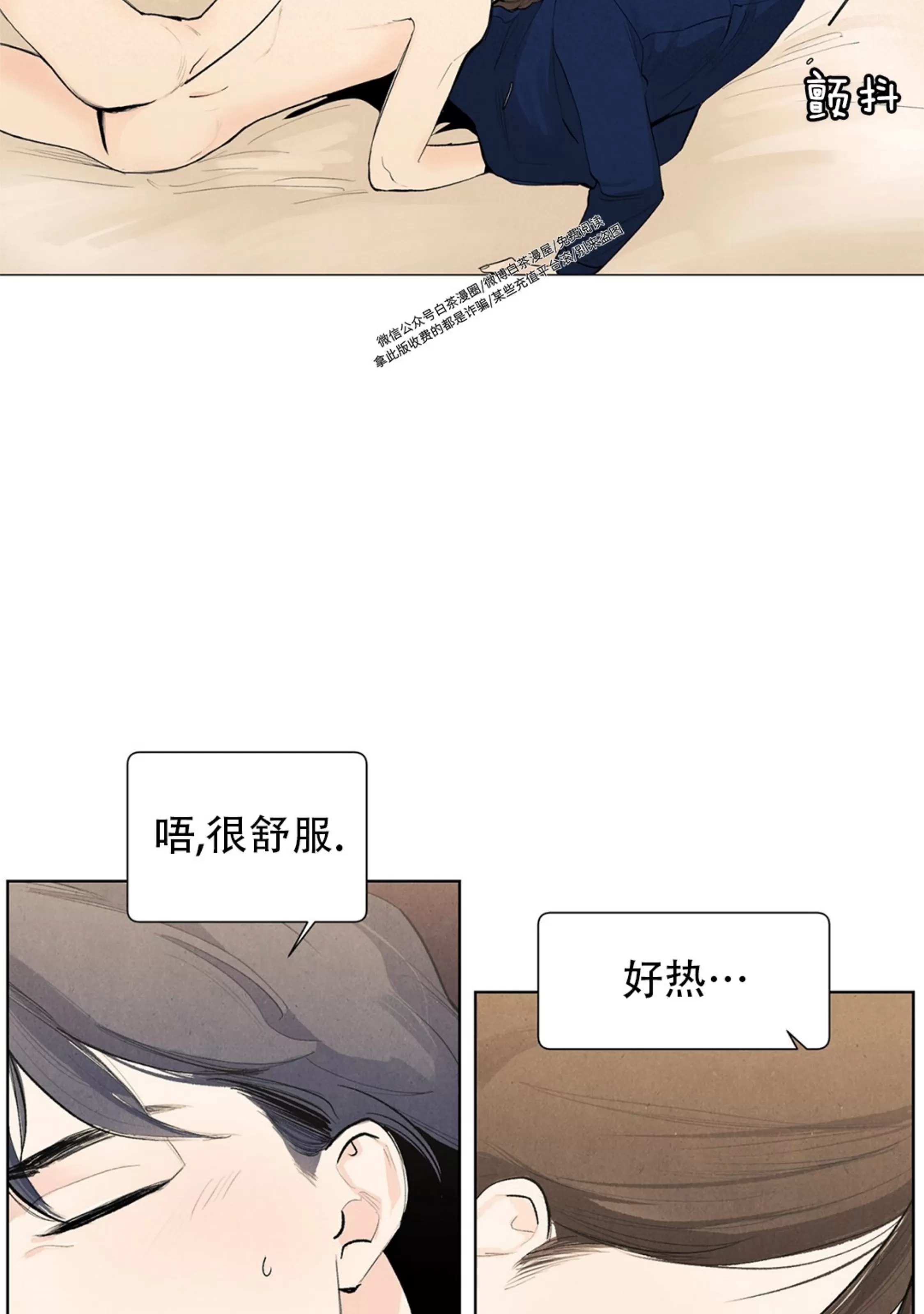 《何以染春恋/爱在暖春》漫画最新章节第59话免费下拉式在线观看章节第【53】张图片