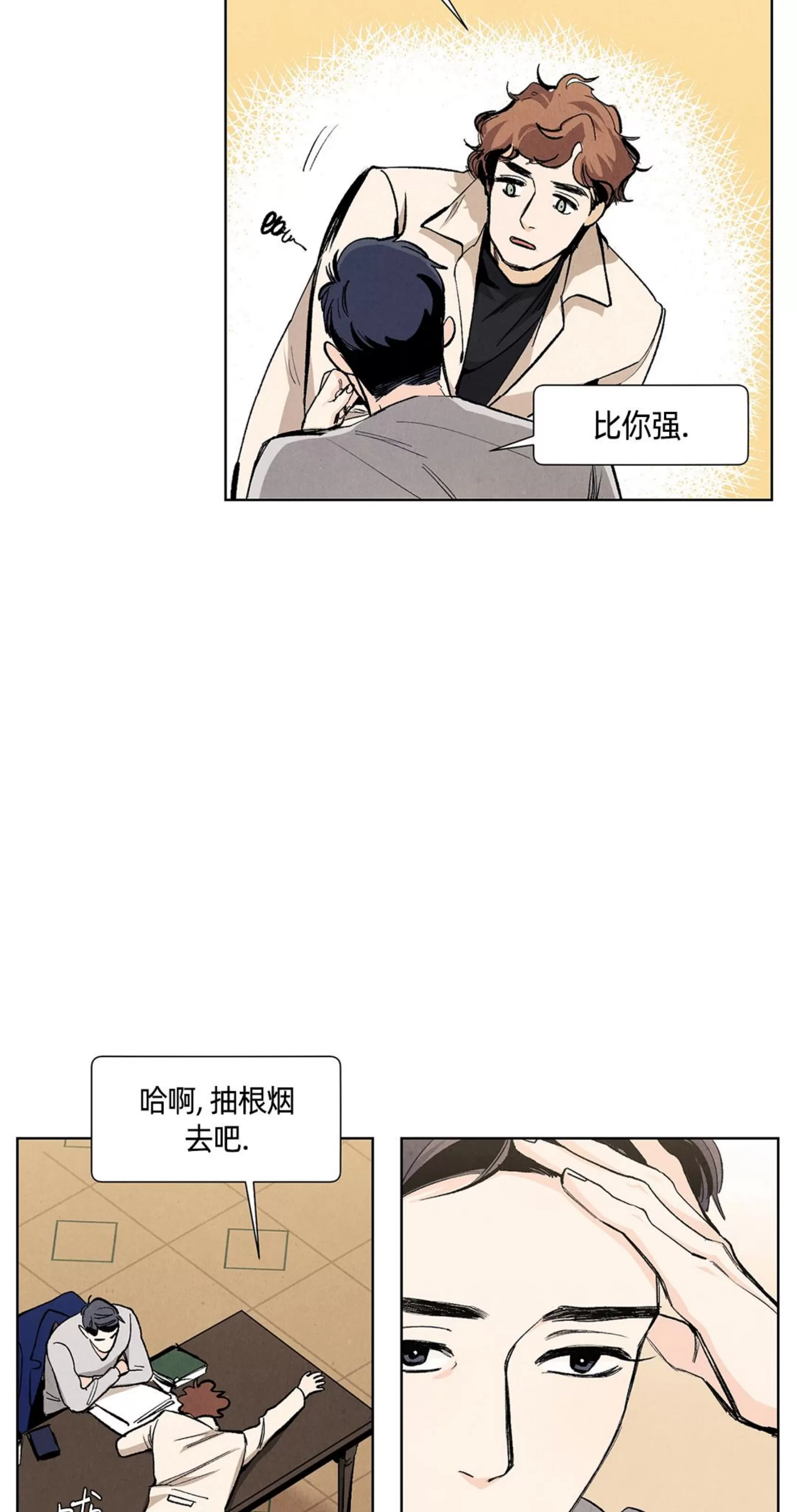【何以染春恋/爱在暖春[耽美]】漫画-（第62话）章节漫画下拉式图片-3.jpg