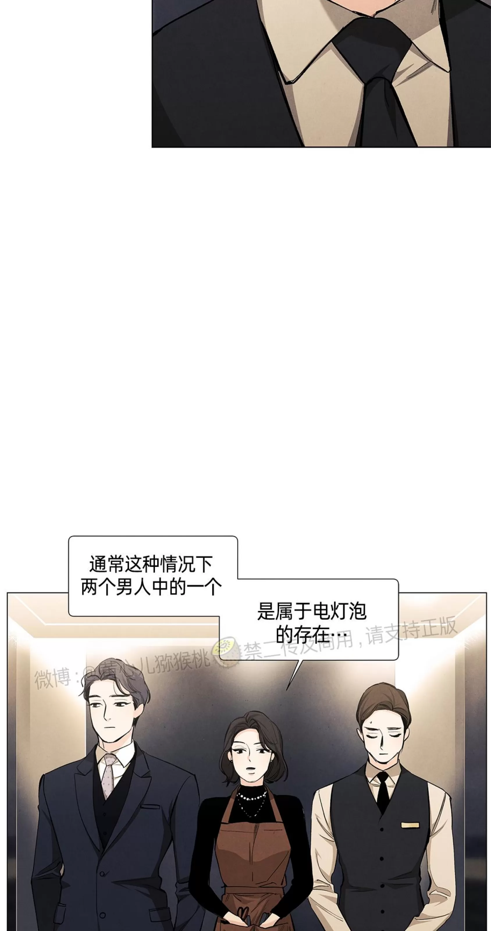 【何以染春恋/爱在暖春[耽美]】漫画-（第62话）章节漫画下拉式图片-45.jpg