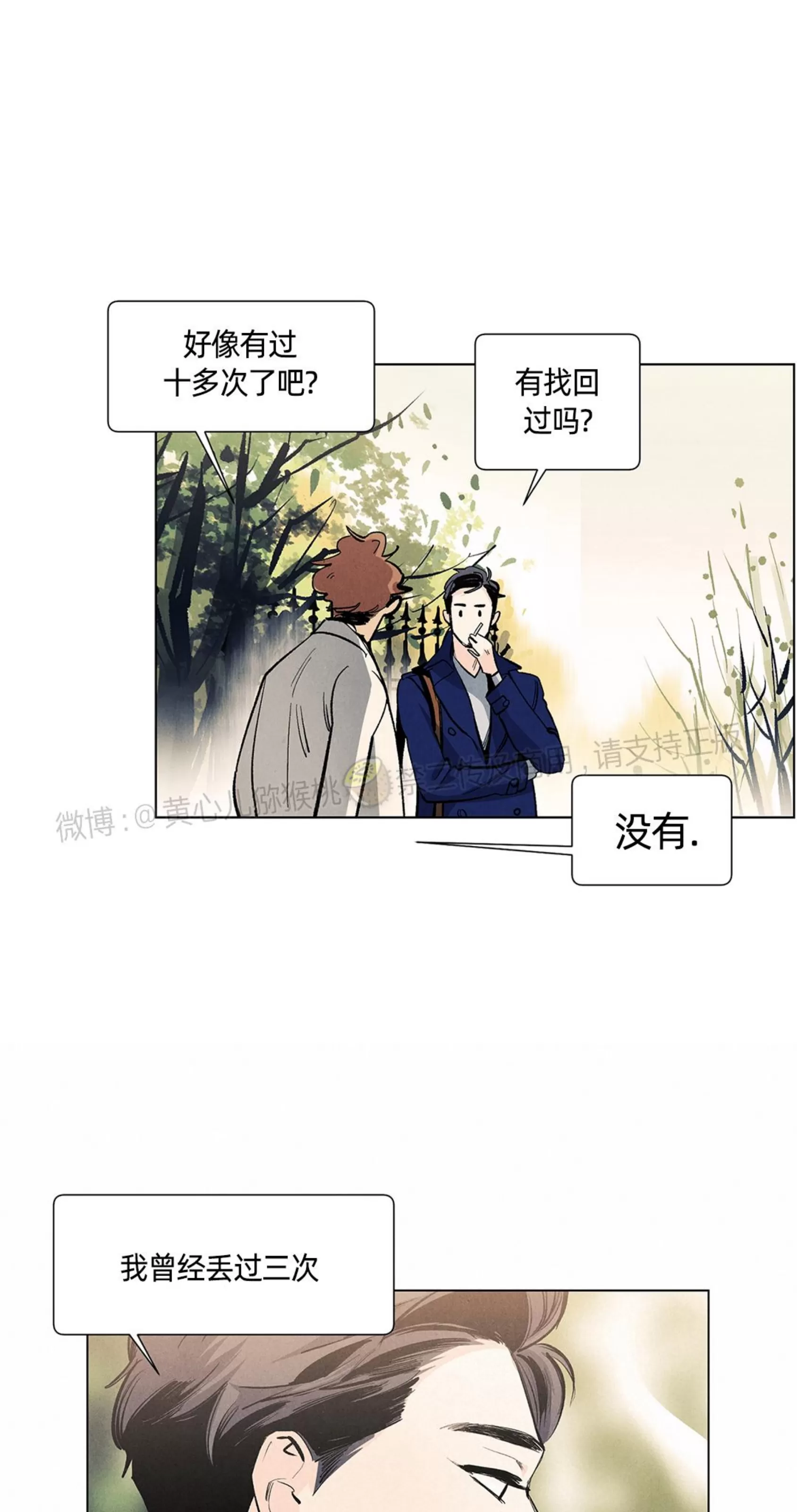 【何以染春恋/爱在暖春[耽美]】漫画-（第62话）章节漫画下拉式图片-8.jpg