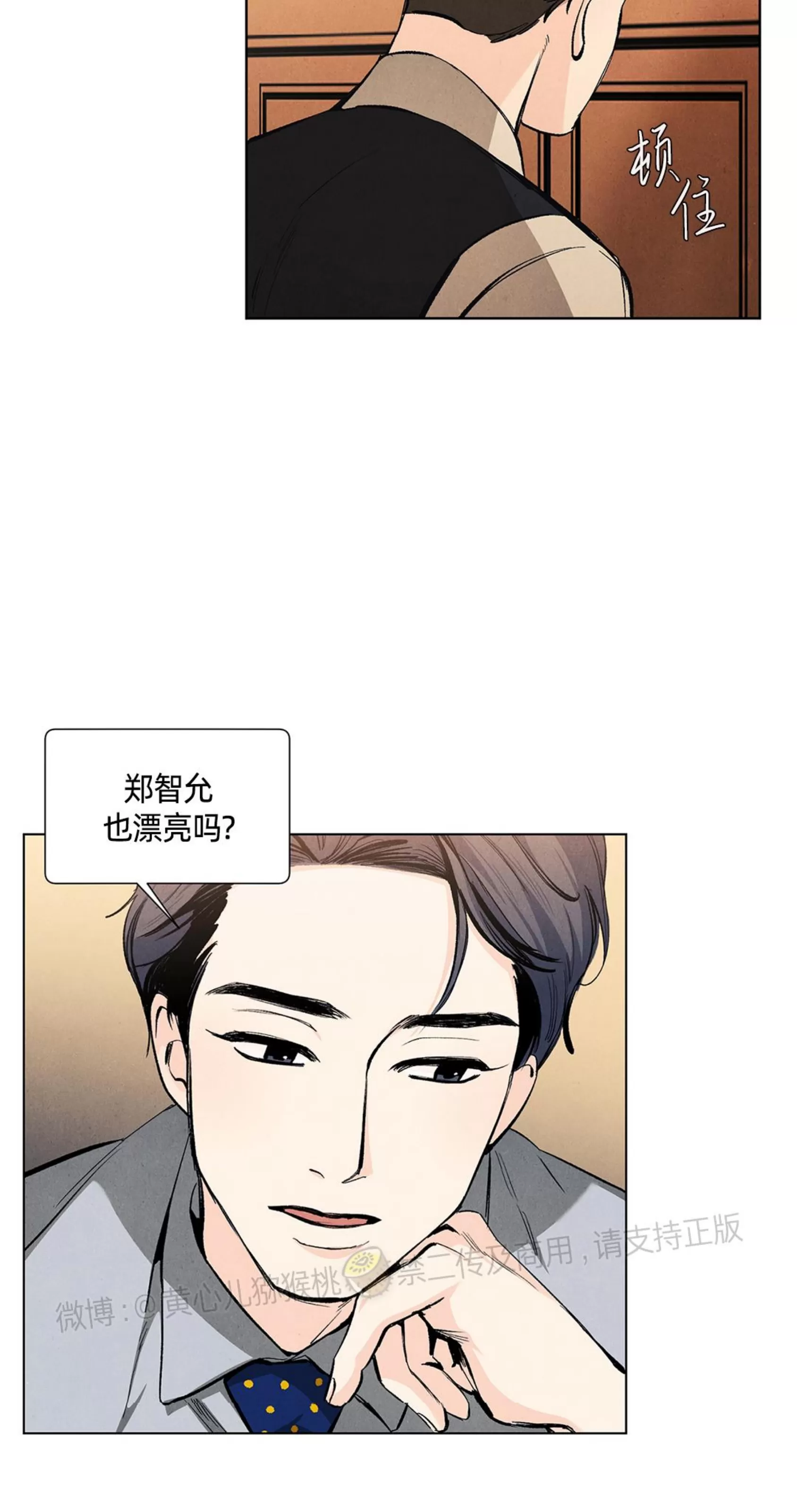 《何以染春恋/爱在暖春》漫画最新章节第65话免费下拉式在线观看章节第【15】张图片