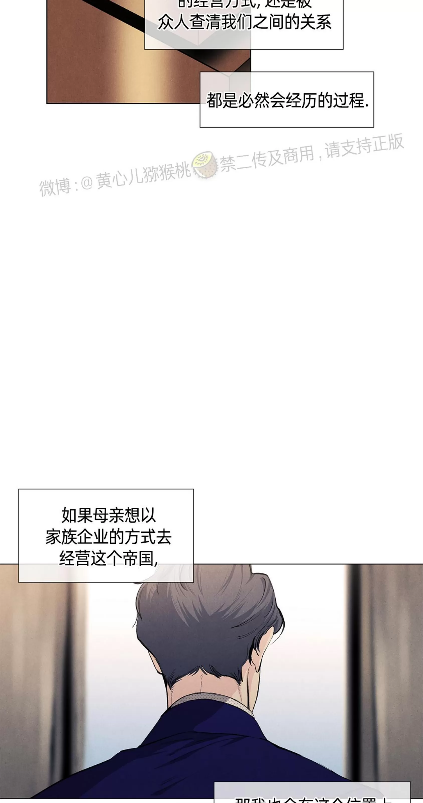 《何以染春恋/爱在暖春》漫画最新章节第66话免费下拉式在线观看章节第【38】张图片