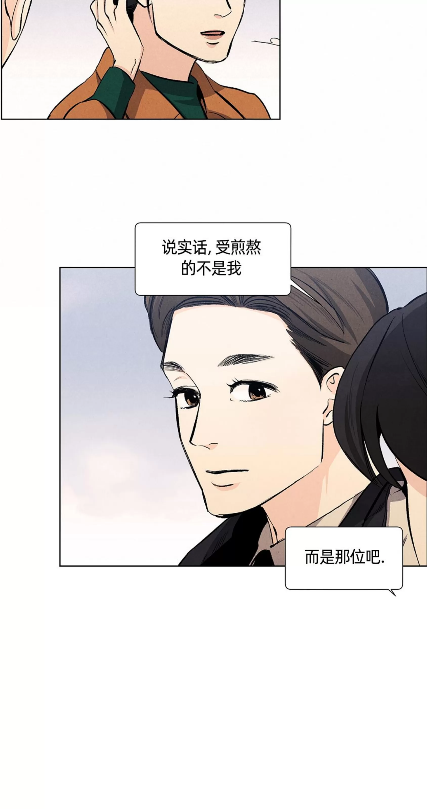 《何以染春恋/爱在暖春》漫画最新章节第66话免费下拉式在线观看章节第【16】张图片