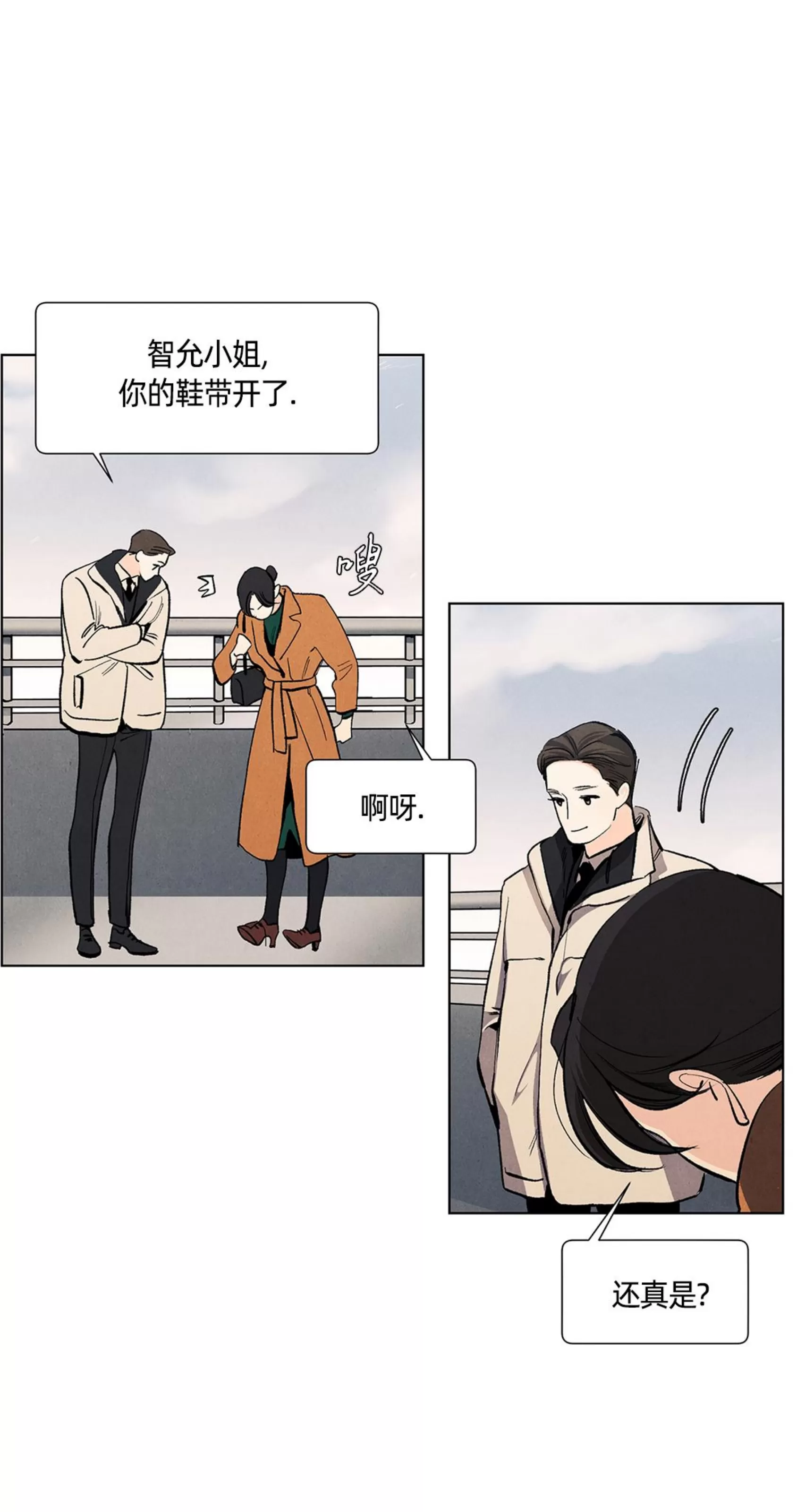 《何以染春恋/爱在暖春》漫画最新章节第66话免费下拉式在线观看章节第【13】张图片