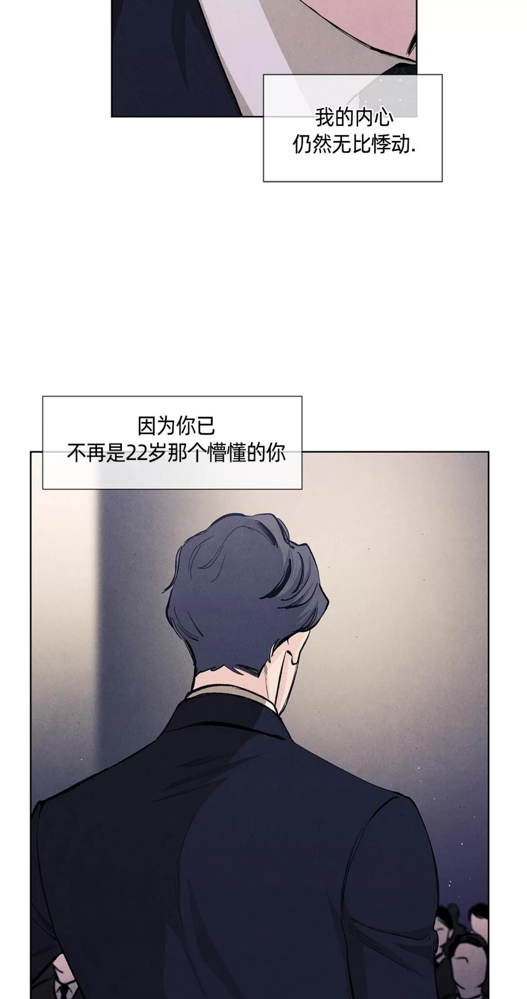 《何以染春恋/爱在暖春》漫画最新章节第66话免费下拉式在线观看章节第【43】张图片