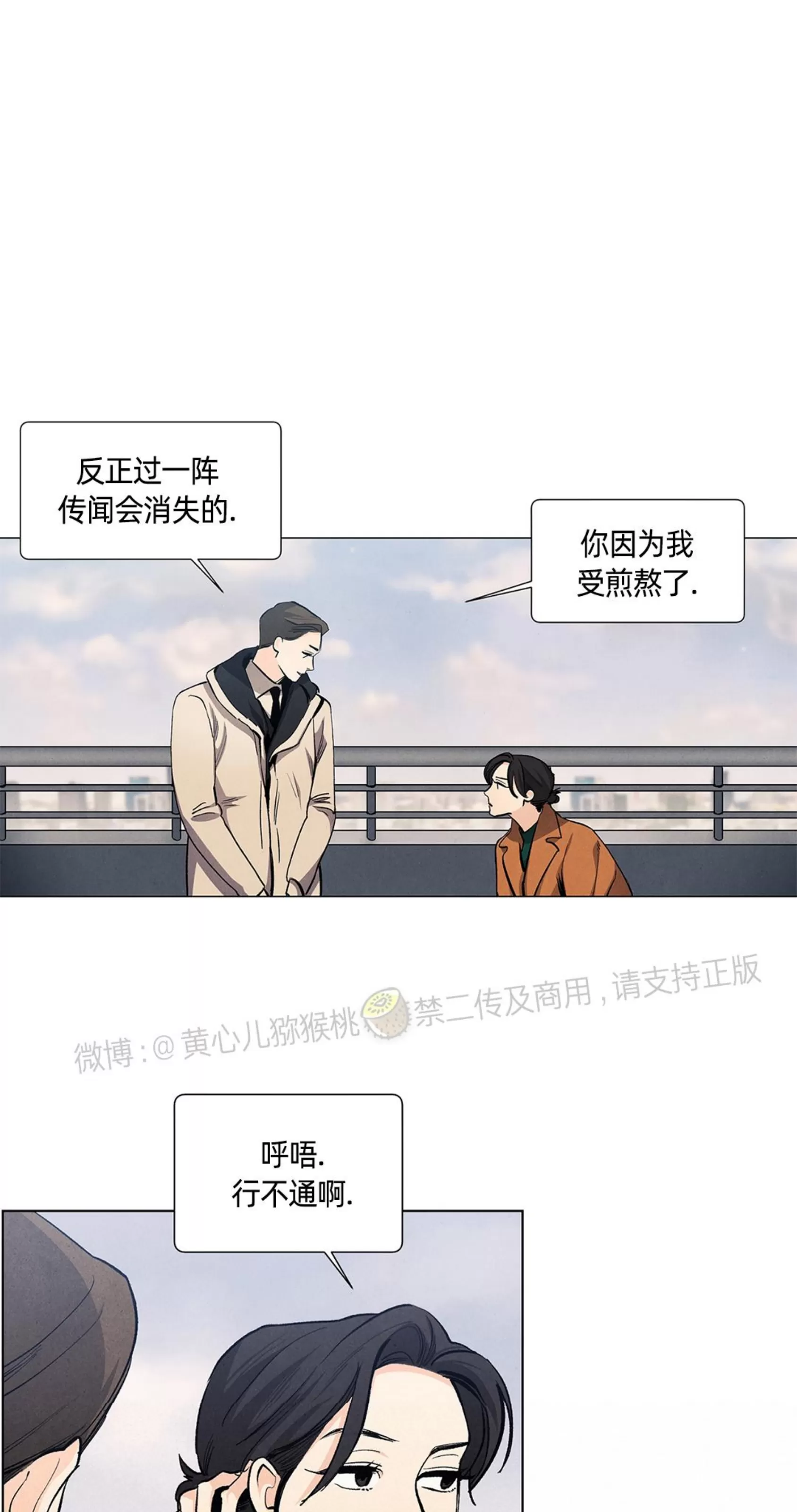 《何以染春恋/爱在暖春》漫画最新章节第66话免费下拉式在线观看章节第【15】张图片