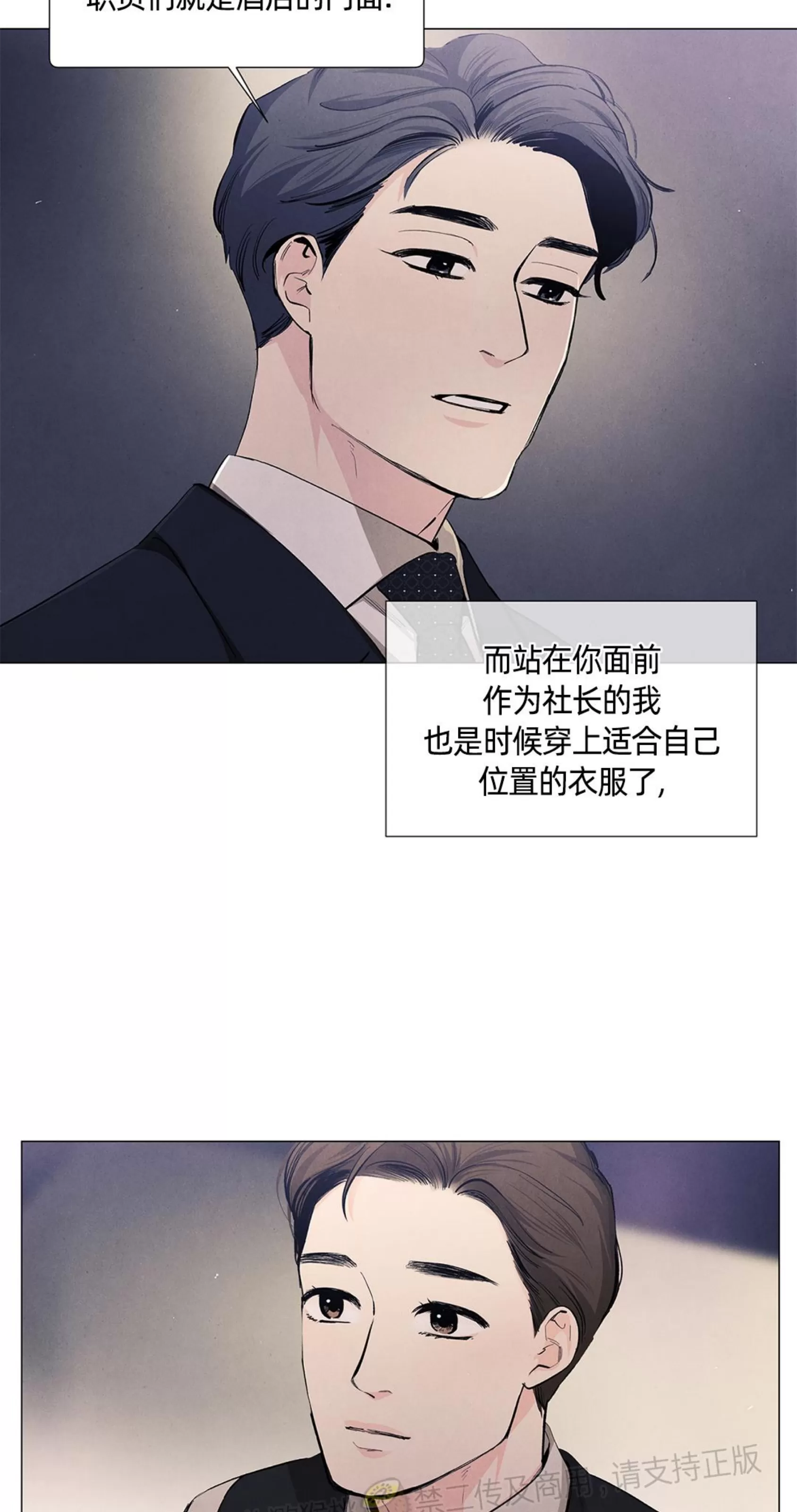 《何以染春恋/爱在暖春》漫画最新章节第66话免费下拉式在线观看章节第【46】张图片