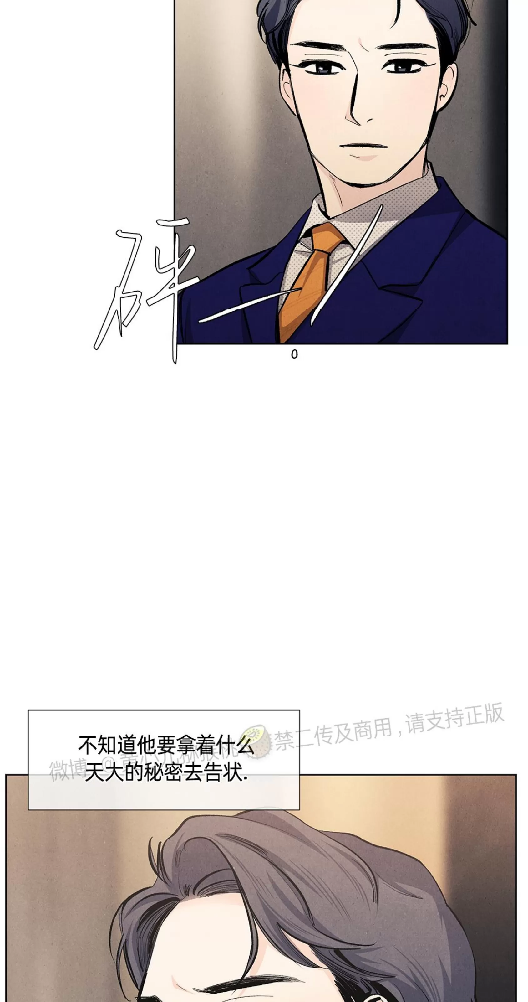 《何以染春恋/爱在暖春》漫画最新章节第66话免费下拉式在线观看章节第【36】张图片