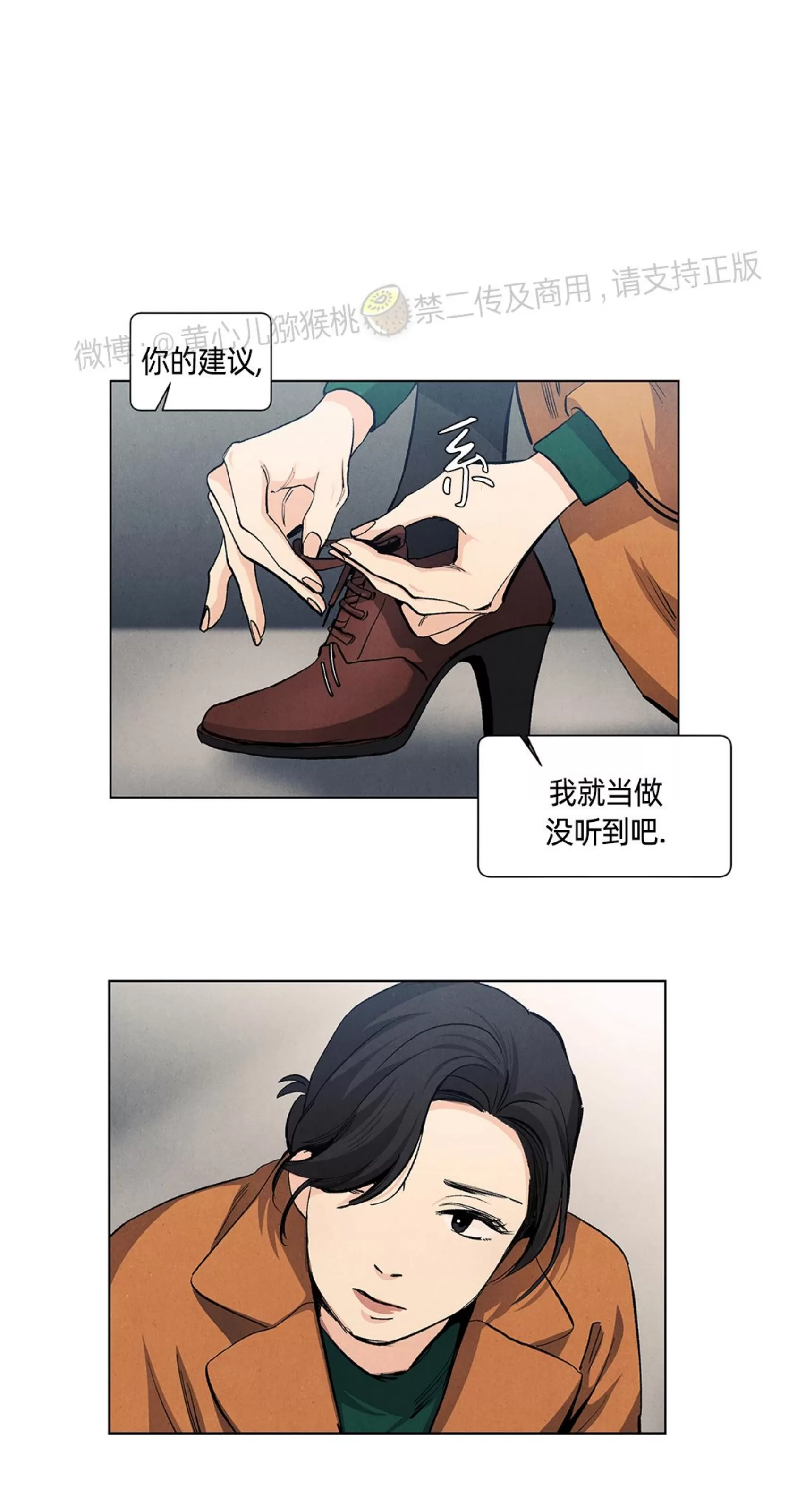 《何以染春恋/爱在暖春》漫画最新章节第66话免费下拉式在线观看章节第【14】张图片