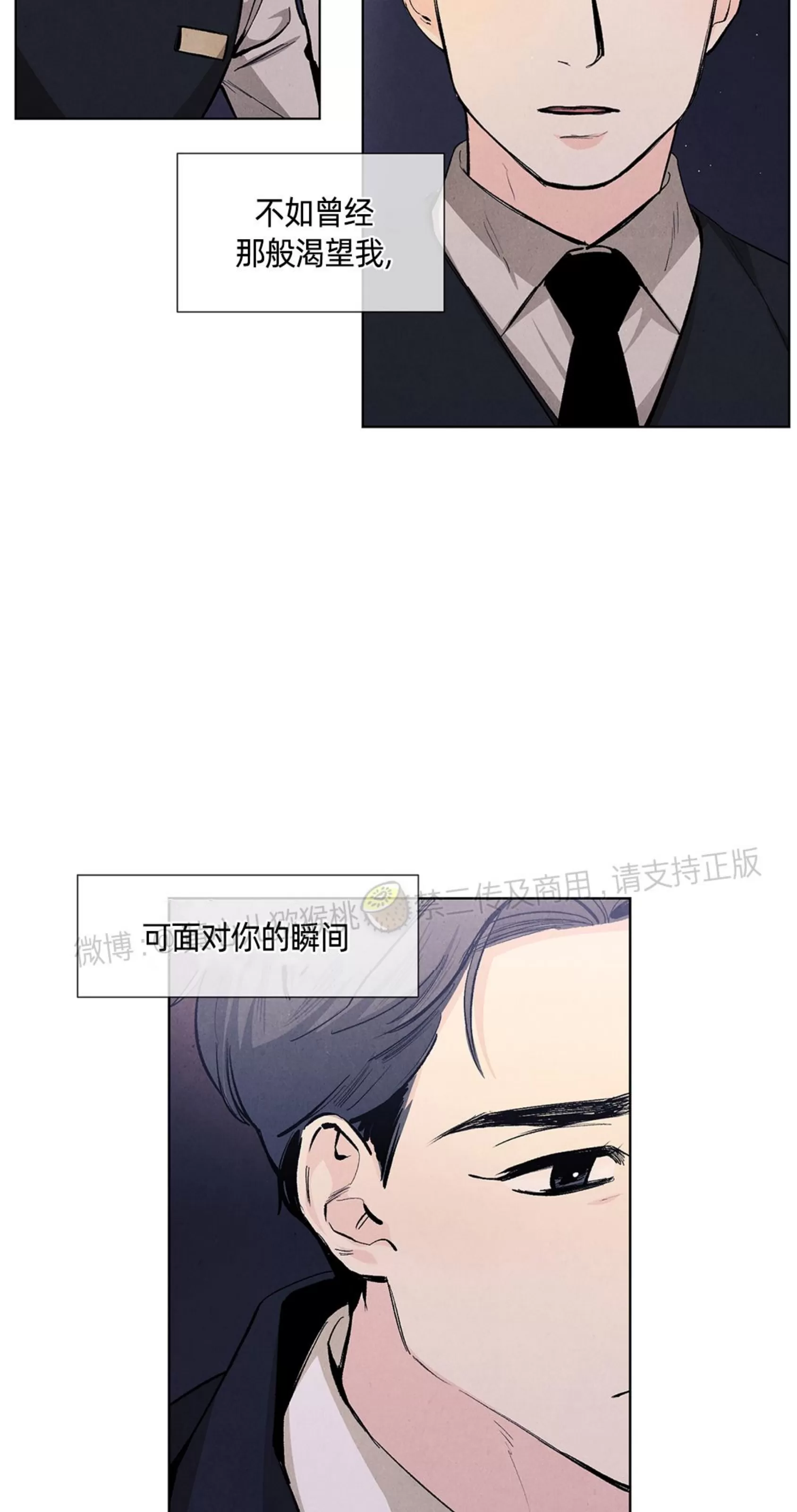 《何以染春恋/爱在暖春》漫画最新章节第66话免费下拉式在线观看章节第【42】张图片