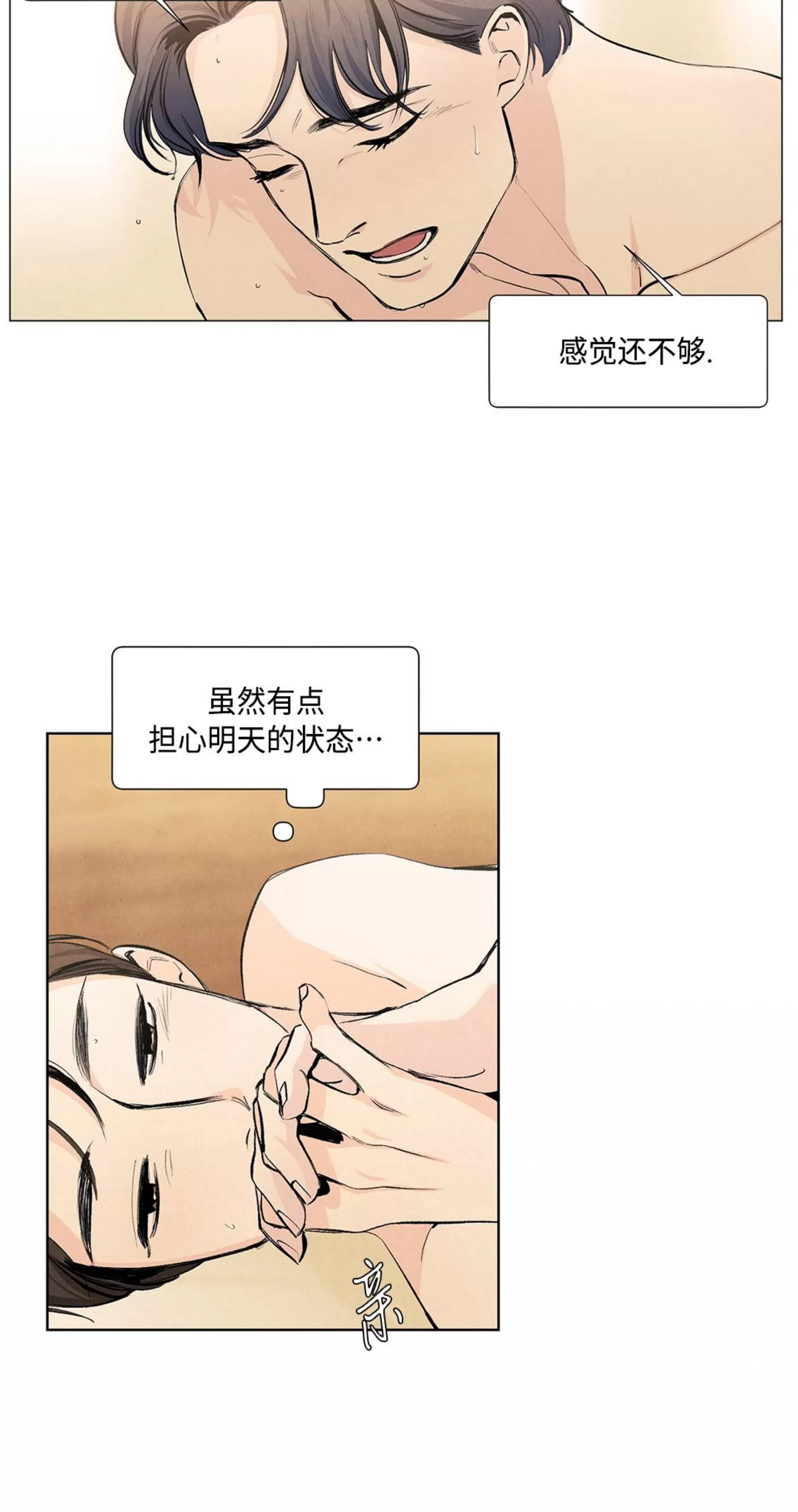 《何以染春恋/爱在暖春》漫画最新章节第67话免费下拉式在线观看章节第【34】张图片