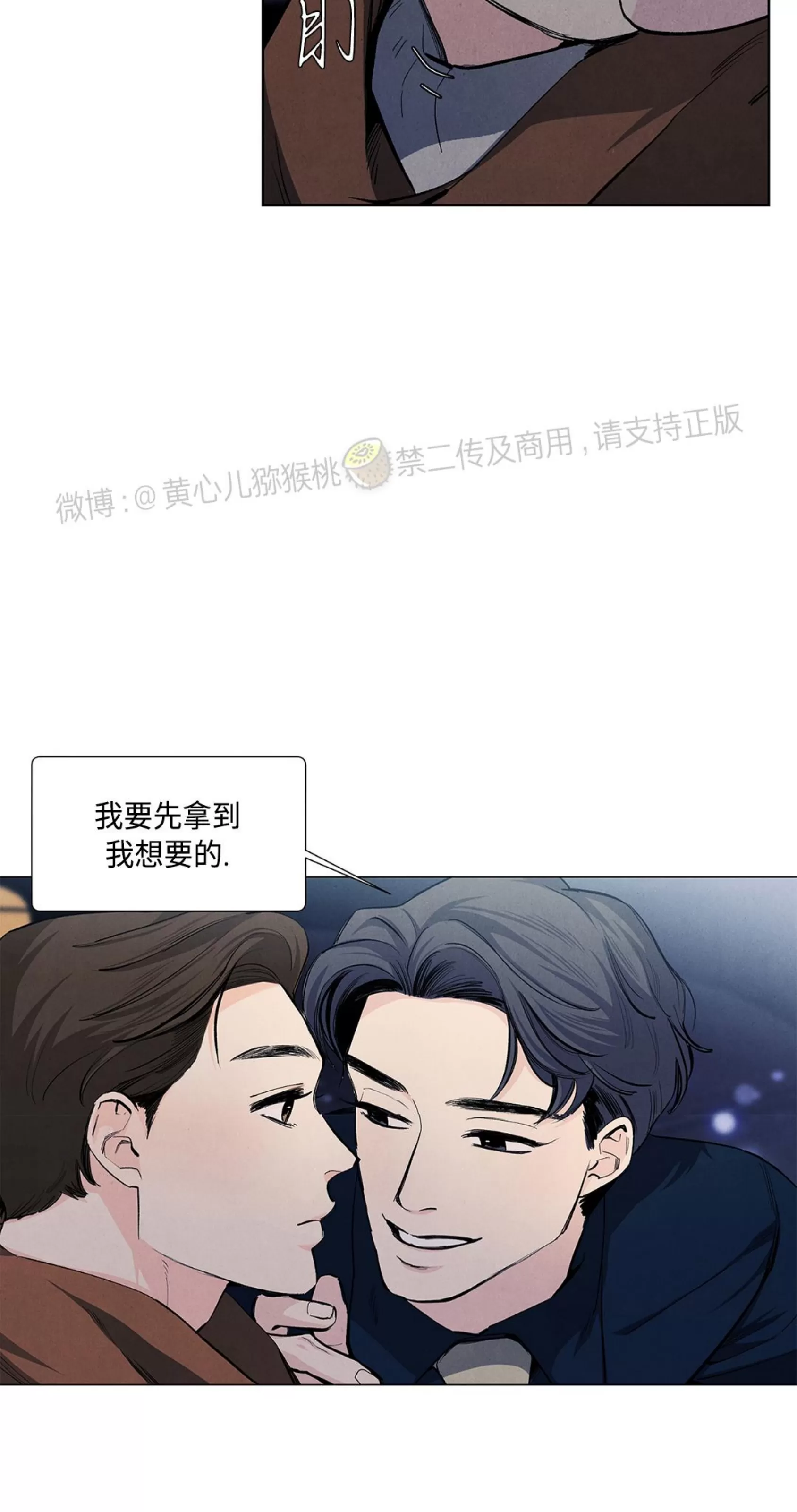 《何以染春恋/爱在暖春》漫画最新章节第67话免费下拉式在线观看章节第【15】张图片