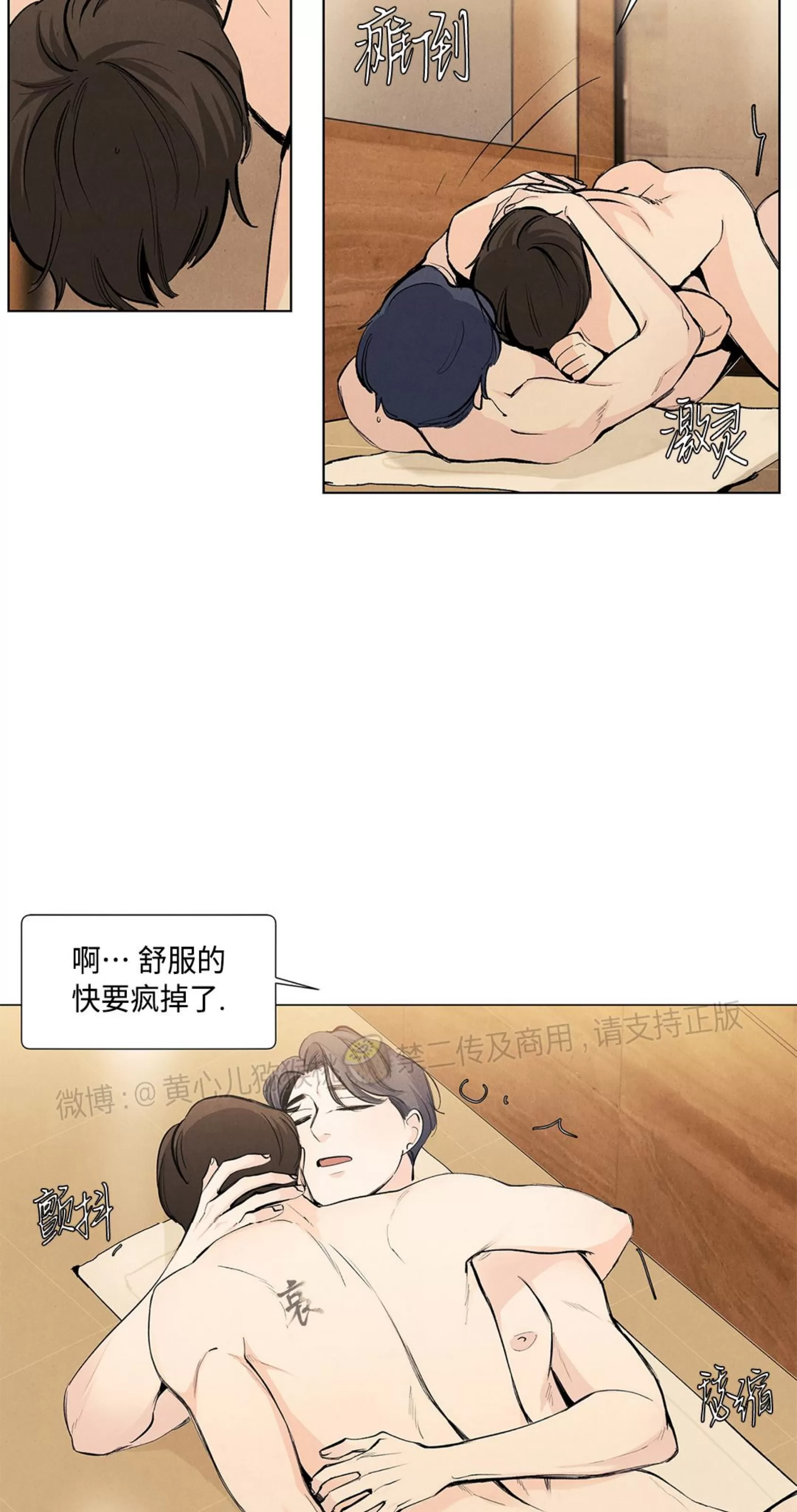 《何以染春恋/爱在暖春》漫画最新章节第67话免费下拉式在线观看章节第【42】张图片