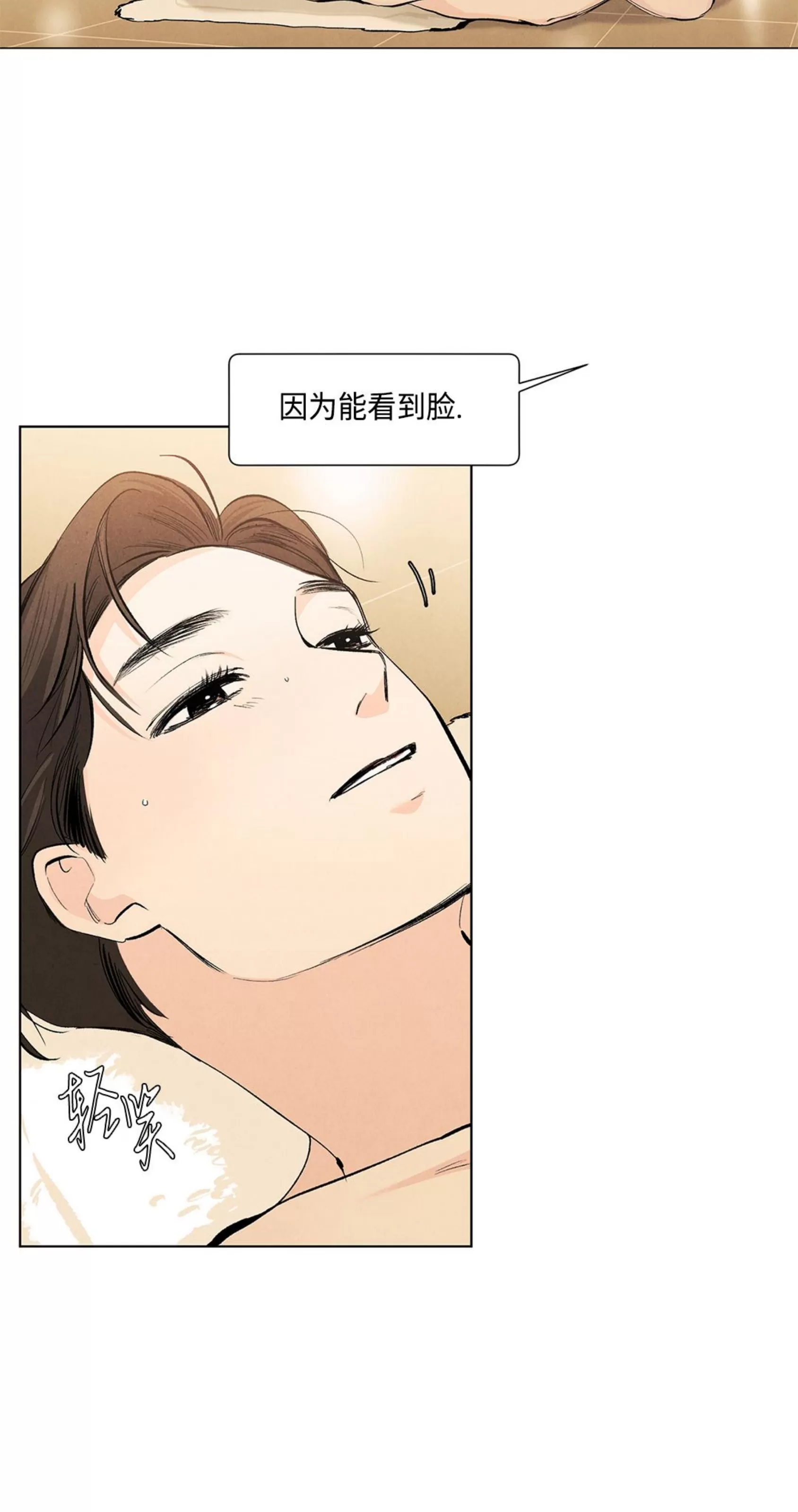 《何以染春恋/爱在暖春》漫画最新章节第67话免费下拉式在线观看章节第【28】张图片