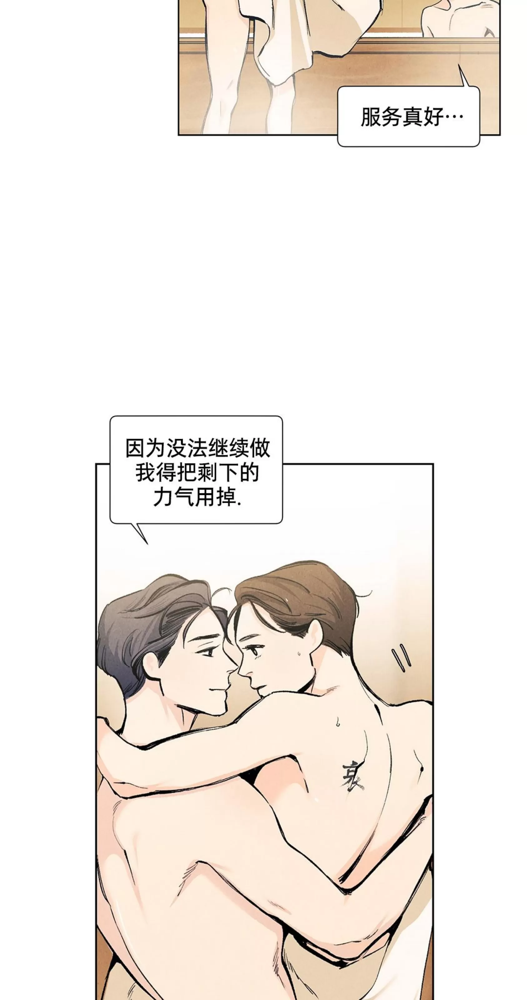 《何以染春恋/爱在暖春》漫画最新章节第68话免费下拉式在线观看章节第【11】张图片