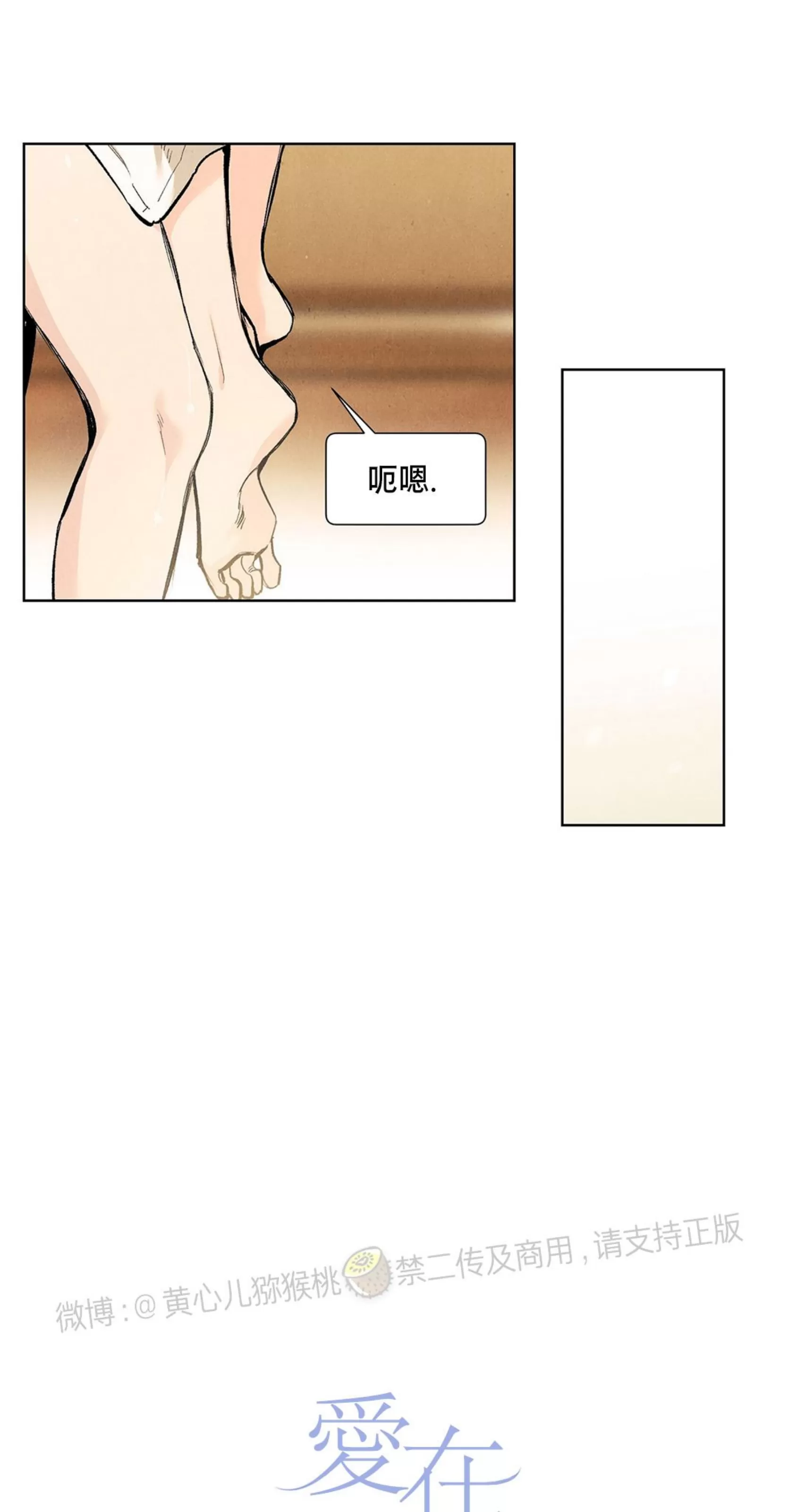 《何以染春恋/爱在暖春》漫画最新章节第68话免费下拉式在线观看章节第【13】张图片