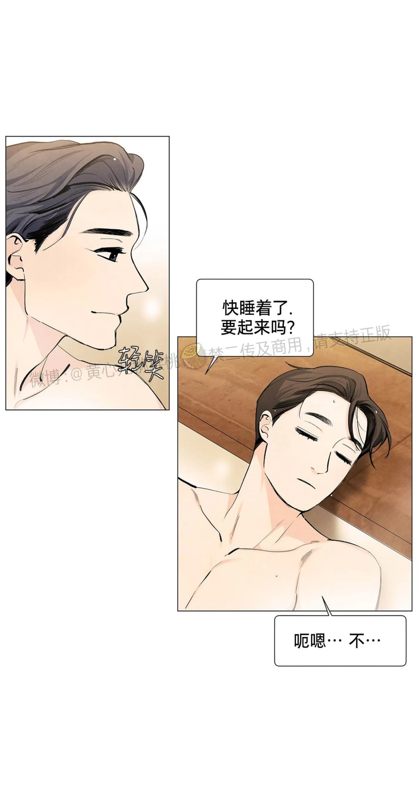 《何以染春恋/爱在暖春》漫画最新章节第68话免费下拉式在线观看章节第【9】张图片