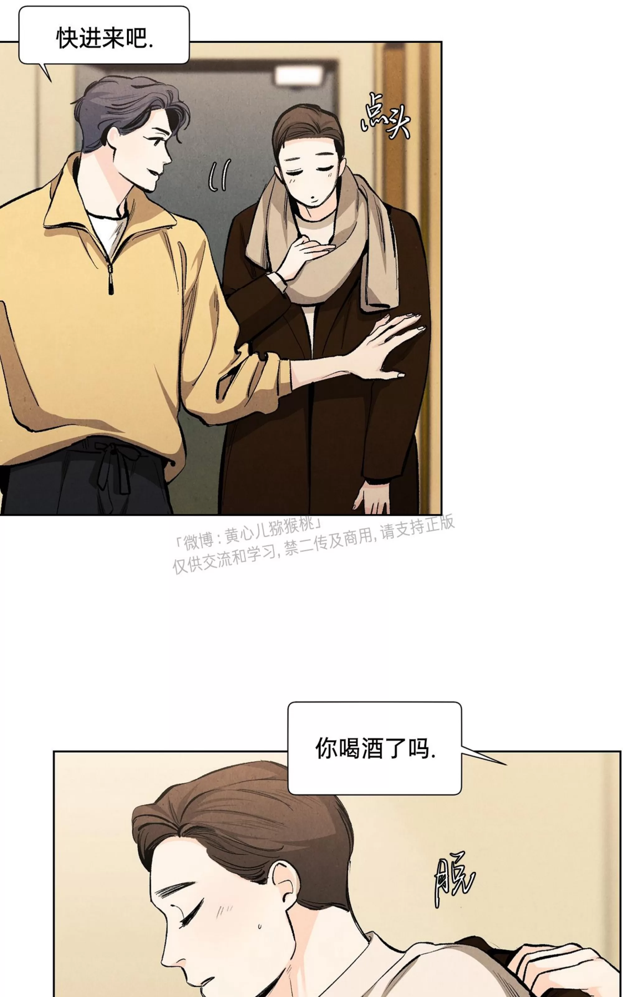 《何以染春恋/爱在暖春》漫画最新章节第70话免费下拉式在线观看章节第【5】张图片