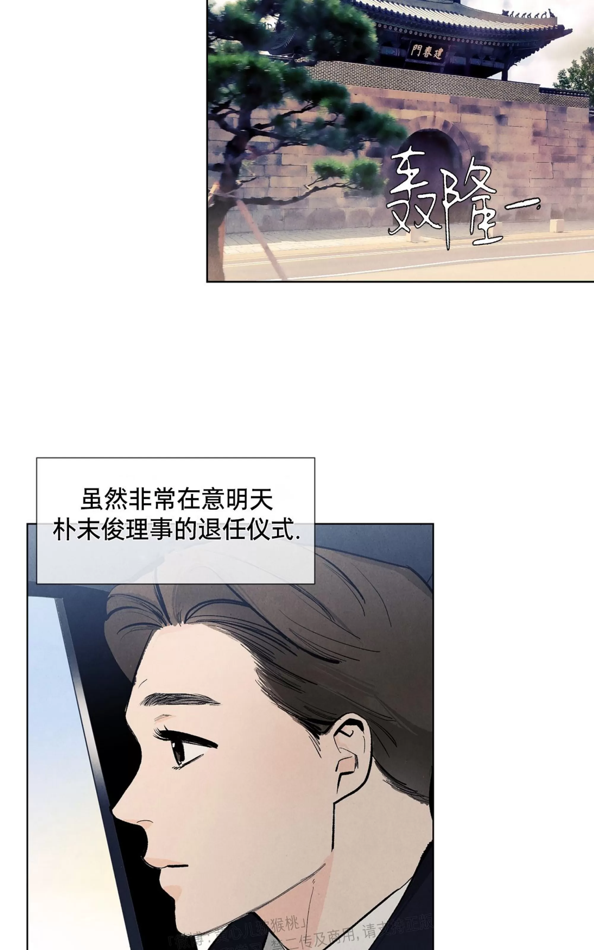 《何以染春恋/爱在暖春》漫画最新章节第70话免费下拉式在线观看章节第【51】张图片