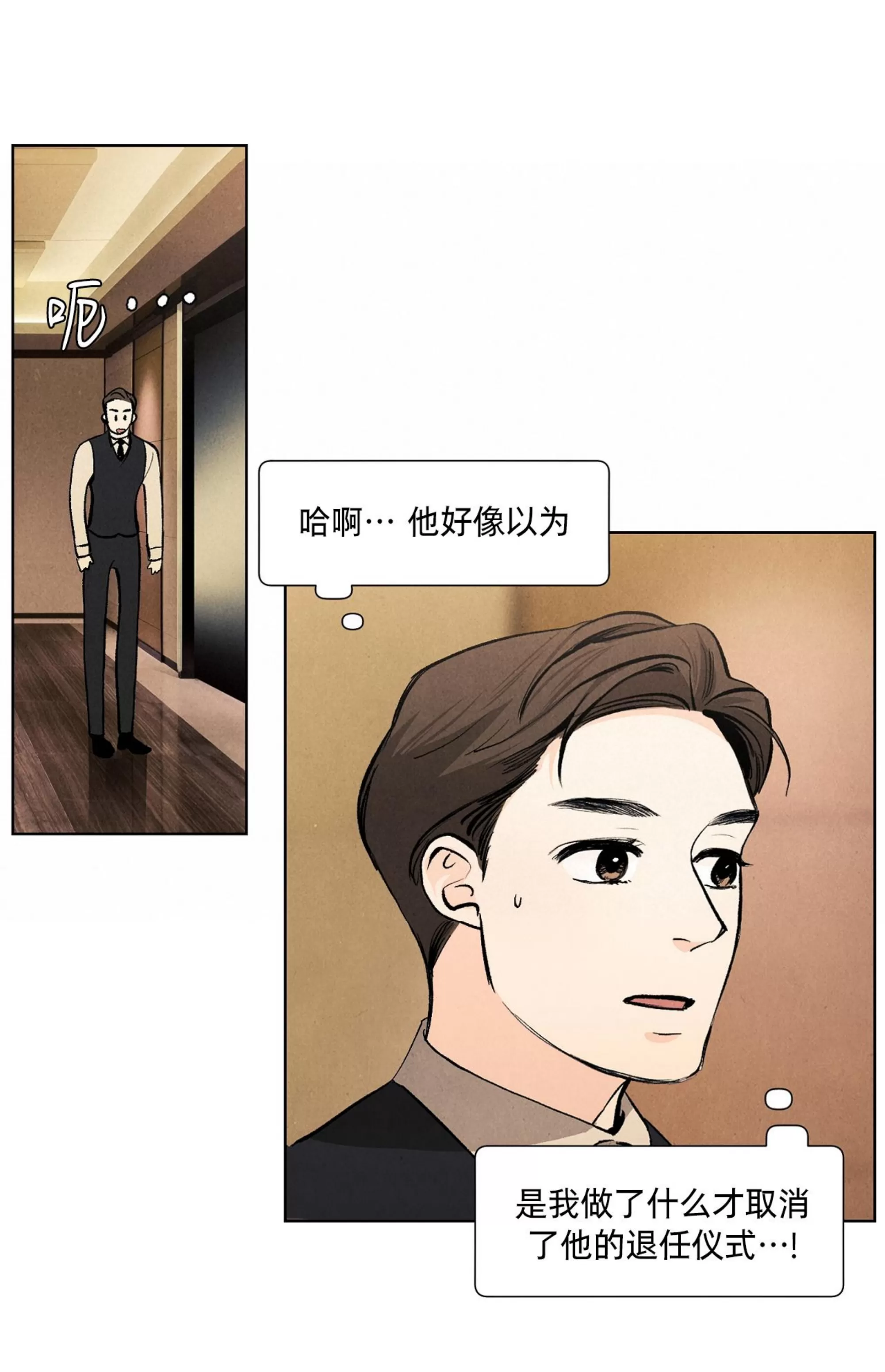 《何以染春恋/爱在暖春》漫画最新章节第72话免费下拉式在线观看章节第【10】张图片