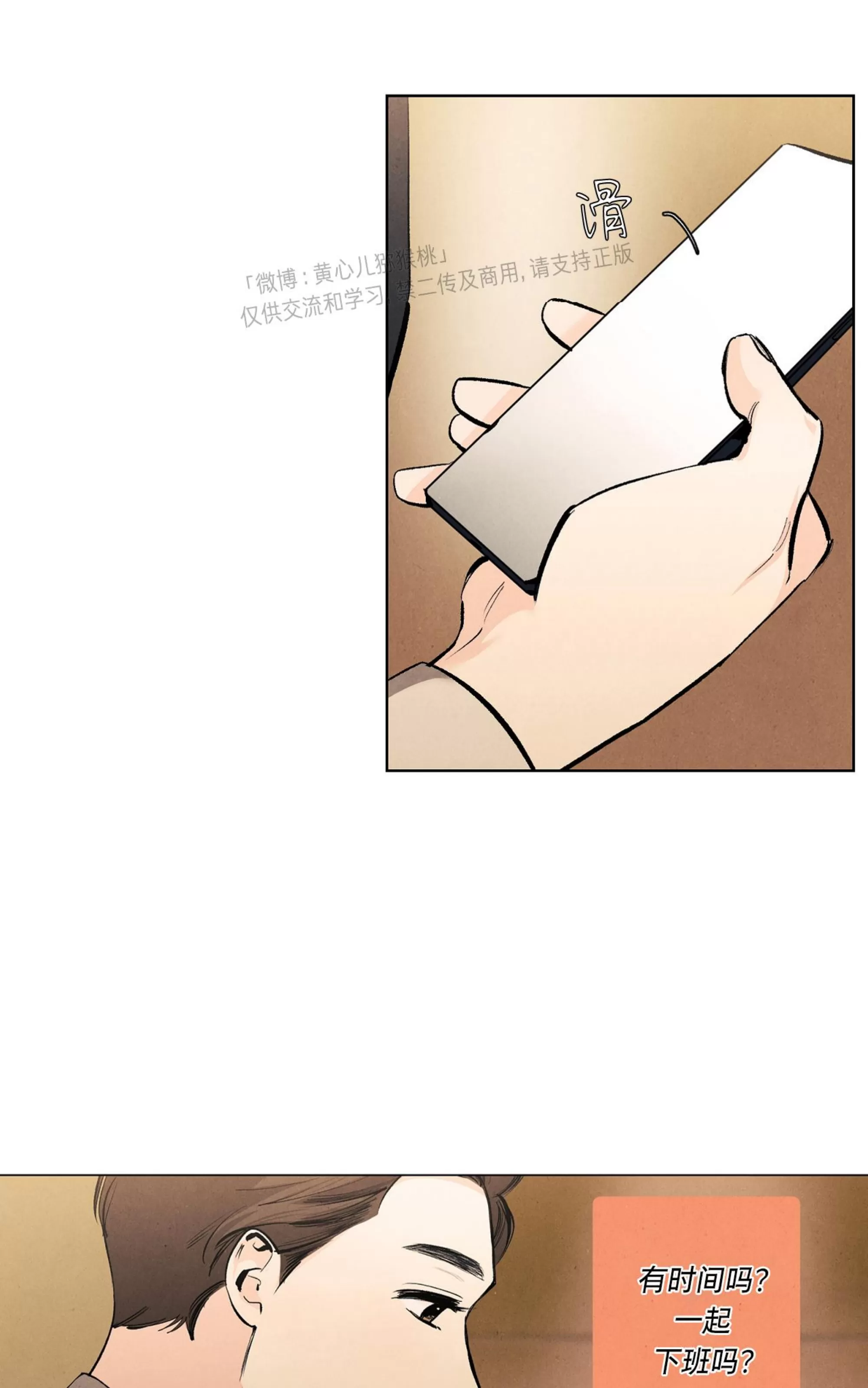 《何以染春恋/爱在暖春》漫画最新章节第72话免费下拉式在线观看章节第【11】张图片