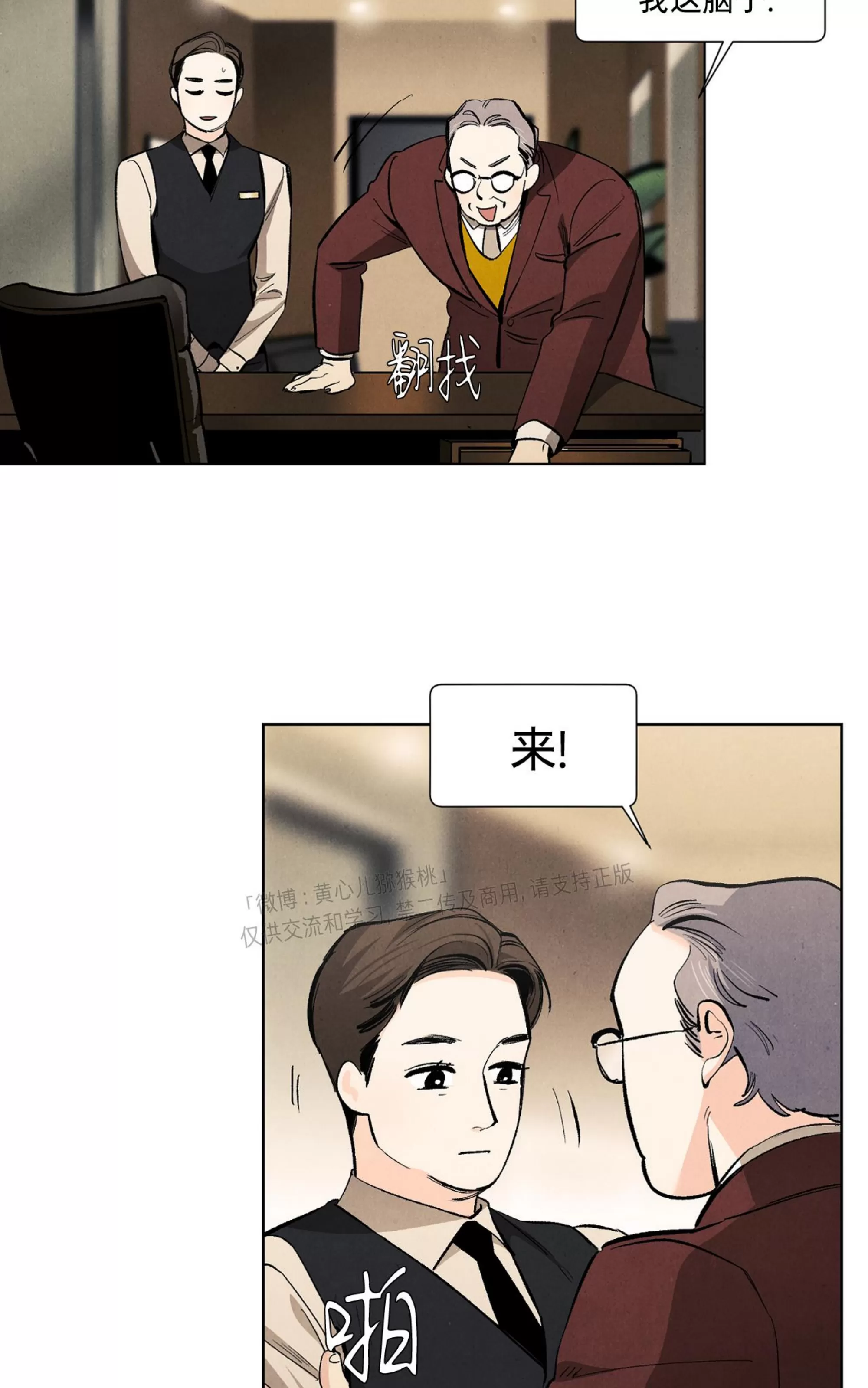 《何以染春恋/爱在暖春》漫画最新章节第72话免费下拉式在线观看章节第【2】张图片