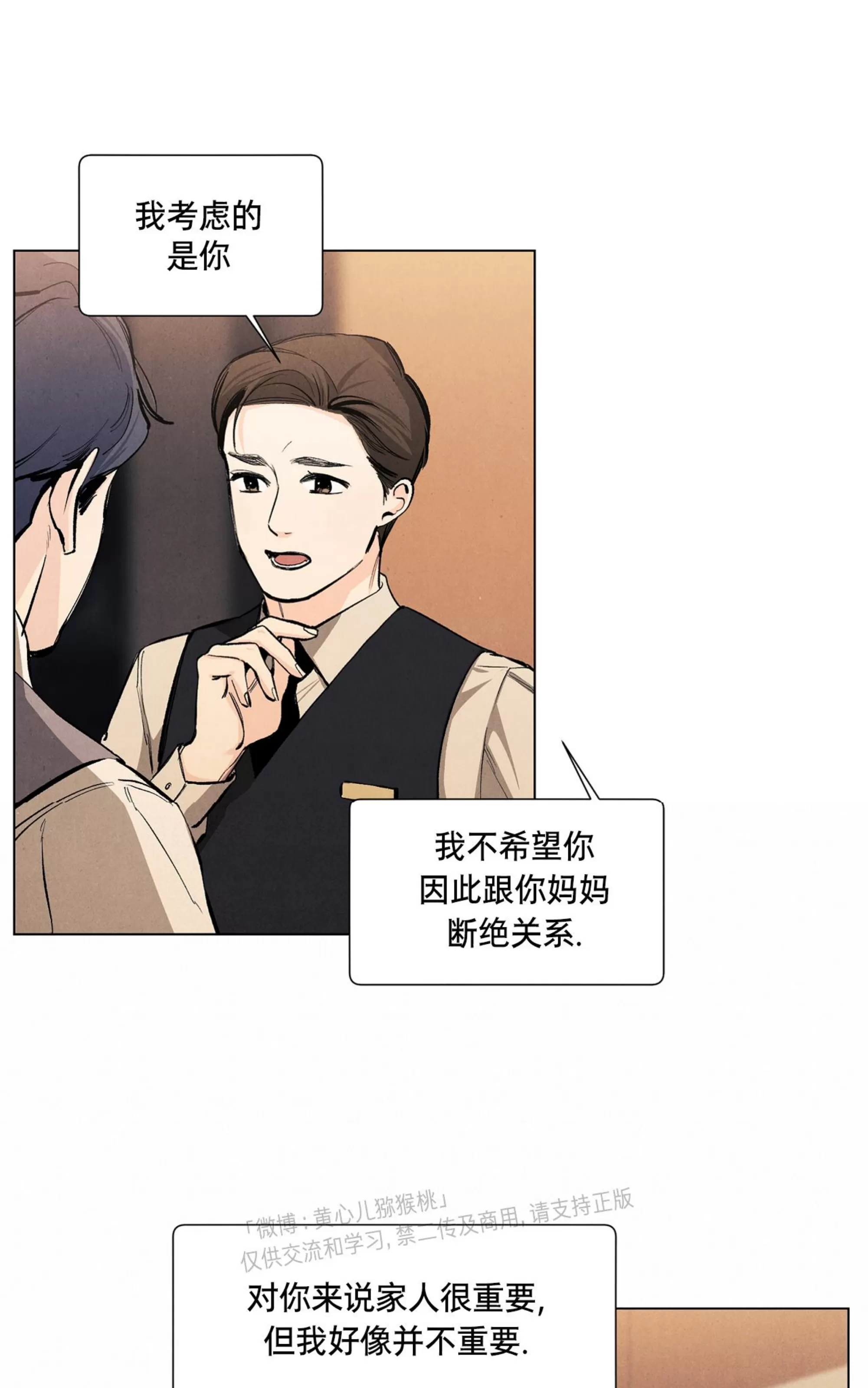 《何以染春恋/爱在暖春》漫画最新章节第77话免费下拉式在线观看章节第【9】张图片