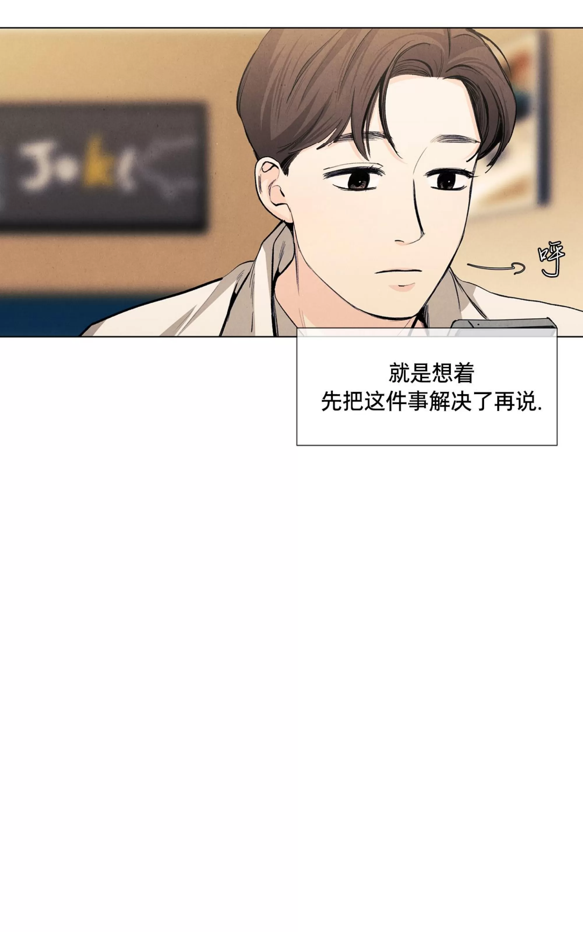 《何以染春恋/爱在暖春》漫画最新章节第77话免费下拉式在线观看章节第【32】张图片