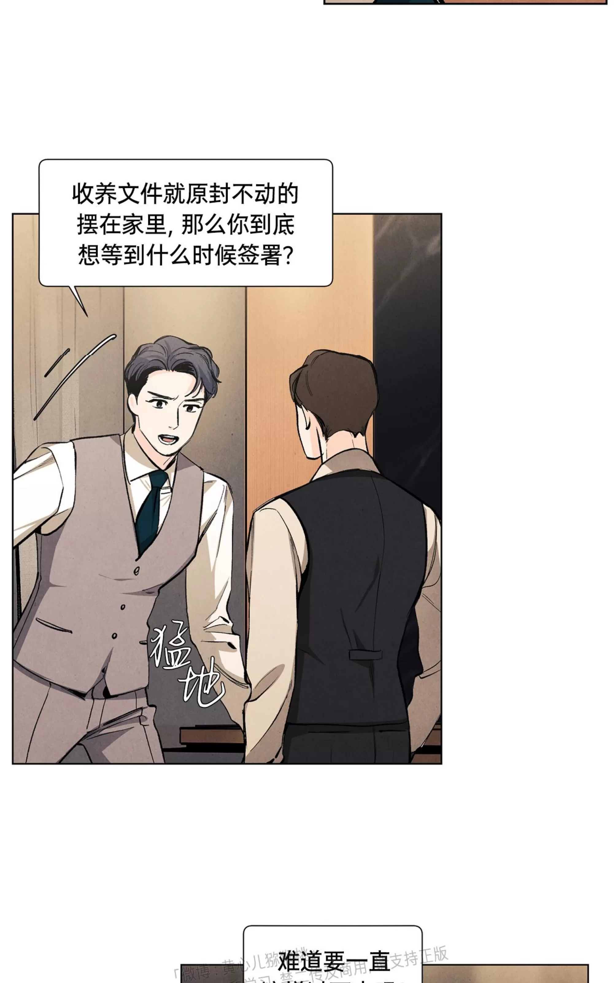 《何以染春恋/爱在暖春》漫画最新章节第77话免费下拉式在线观看章节第【6】张图片